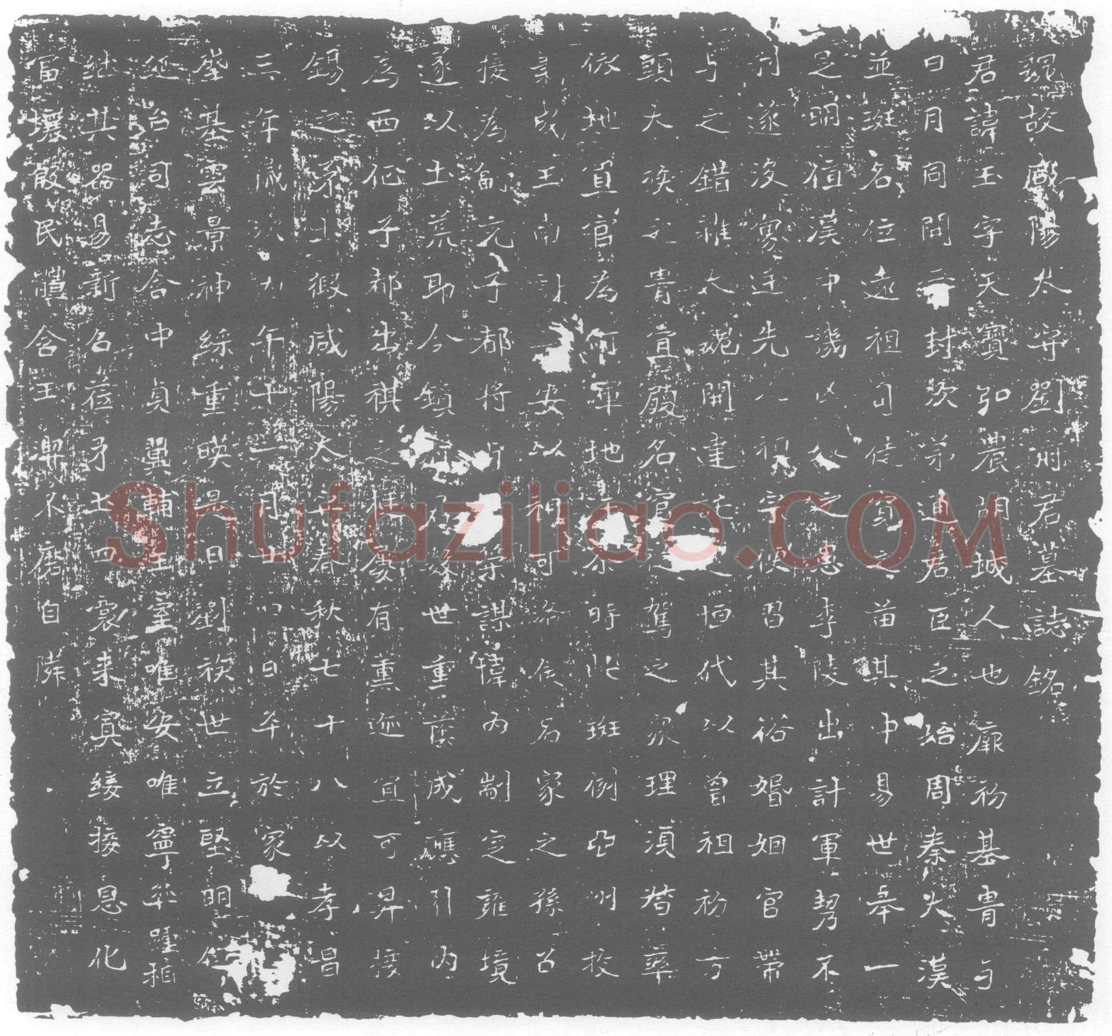 北朝刘玉墓誌(魏故咸阳太守刘府君墓誌铭)