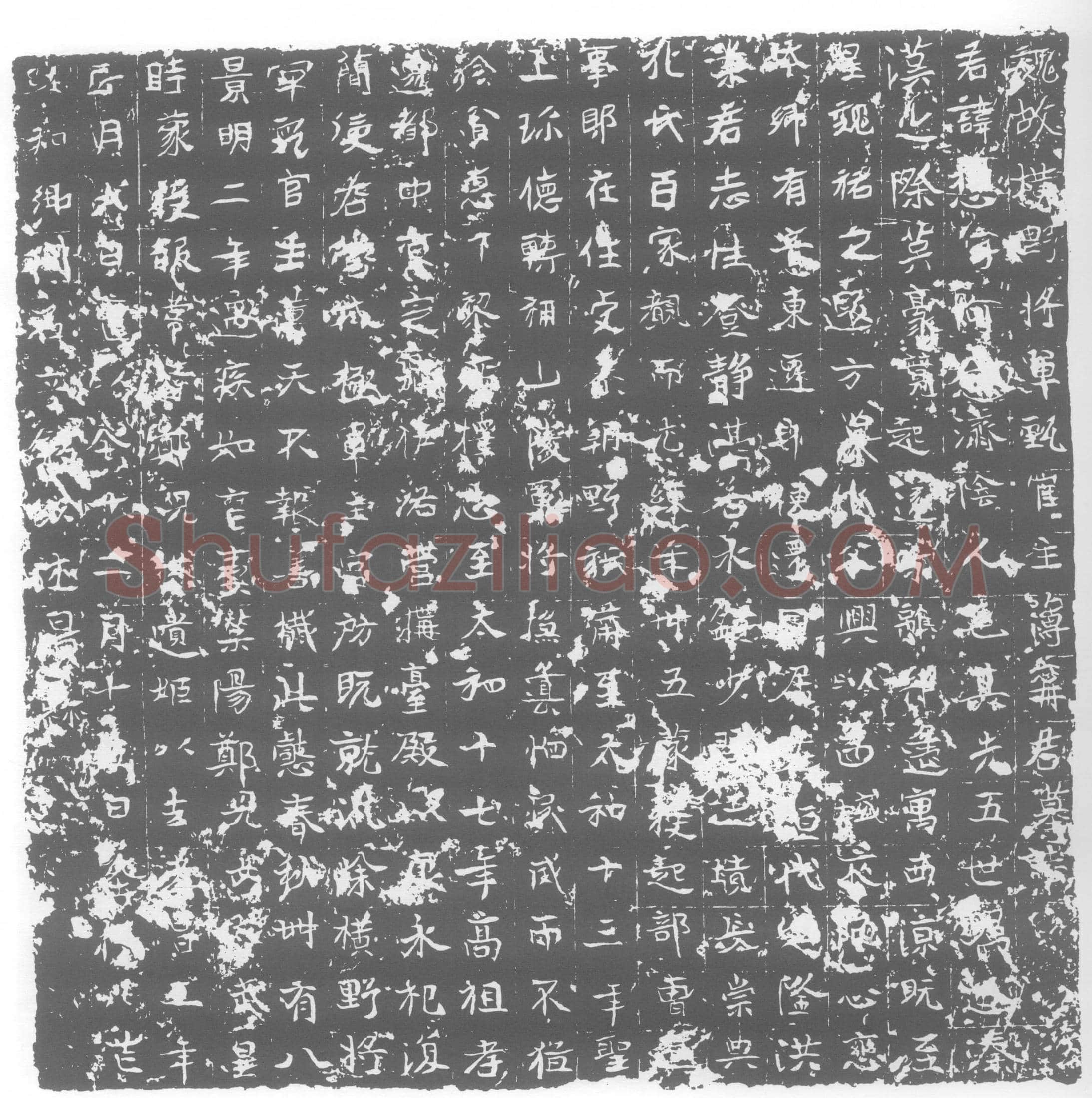 北朝 宵懋 墓誌