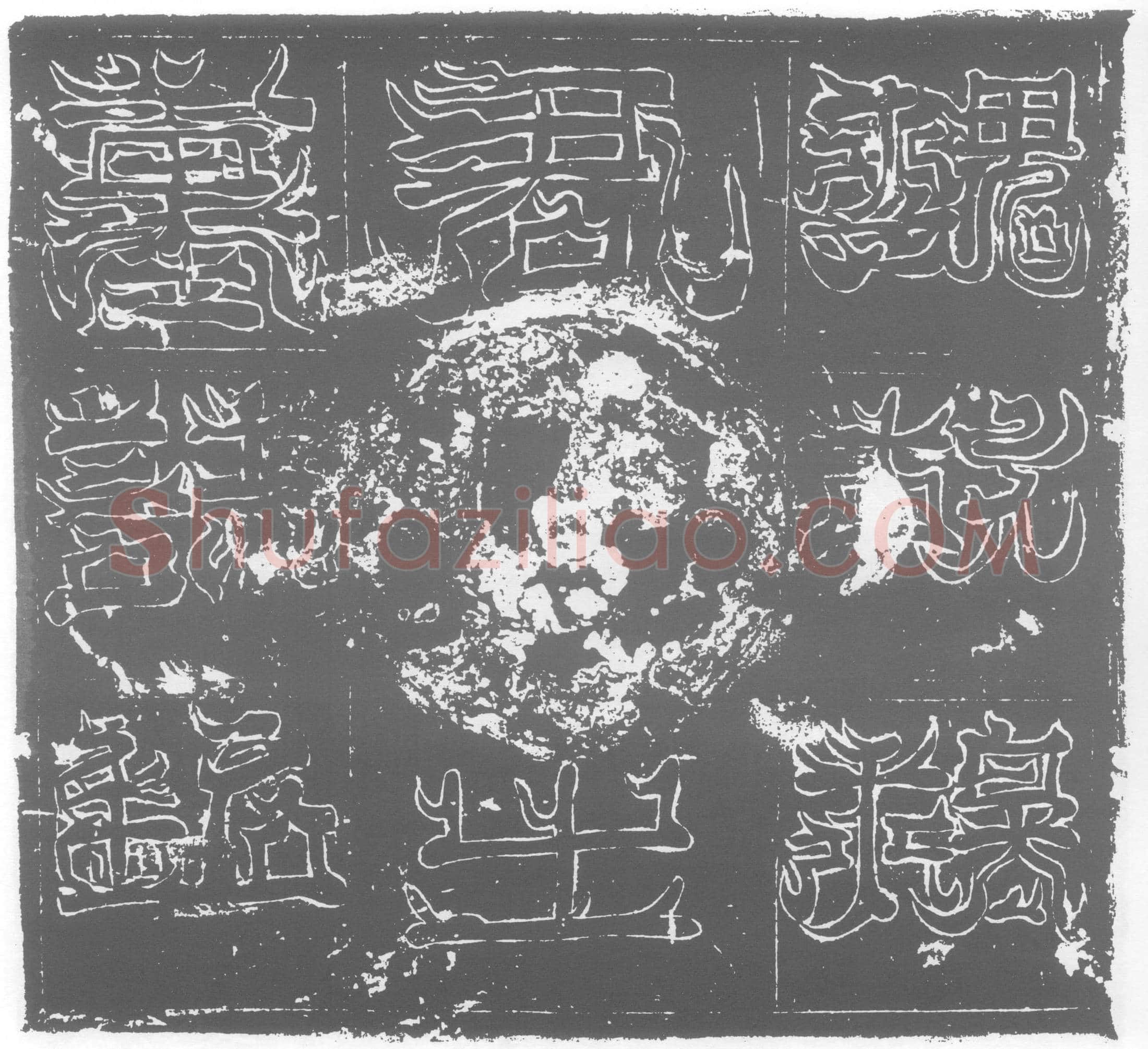 北朝穆彦墓誌(魏兖州故长史穆君墓誌铭)