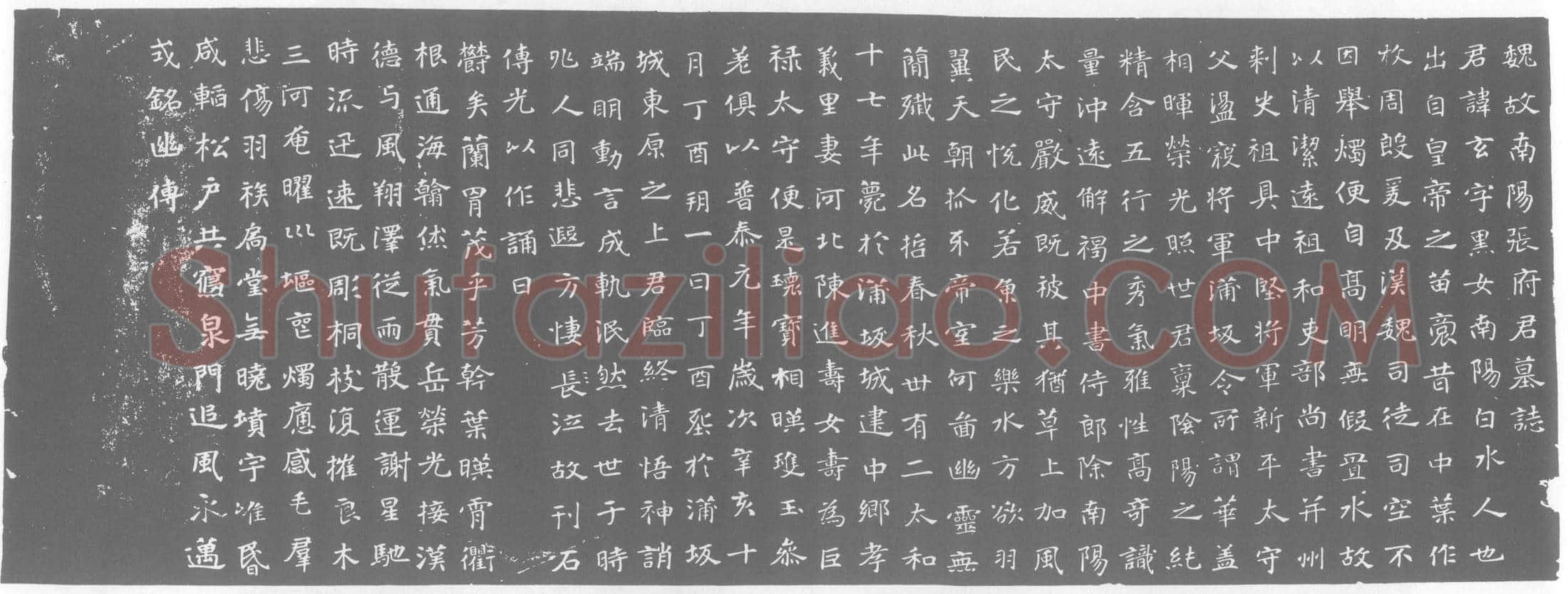 北朝张玄墓誌(魏故南阳张府君墓誌)