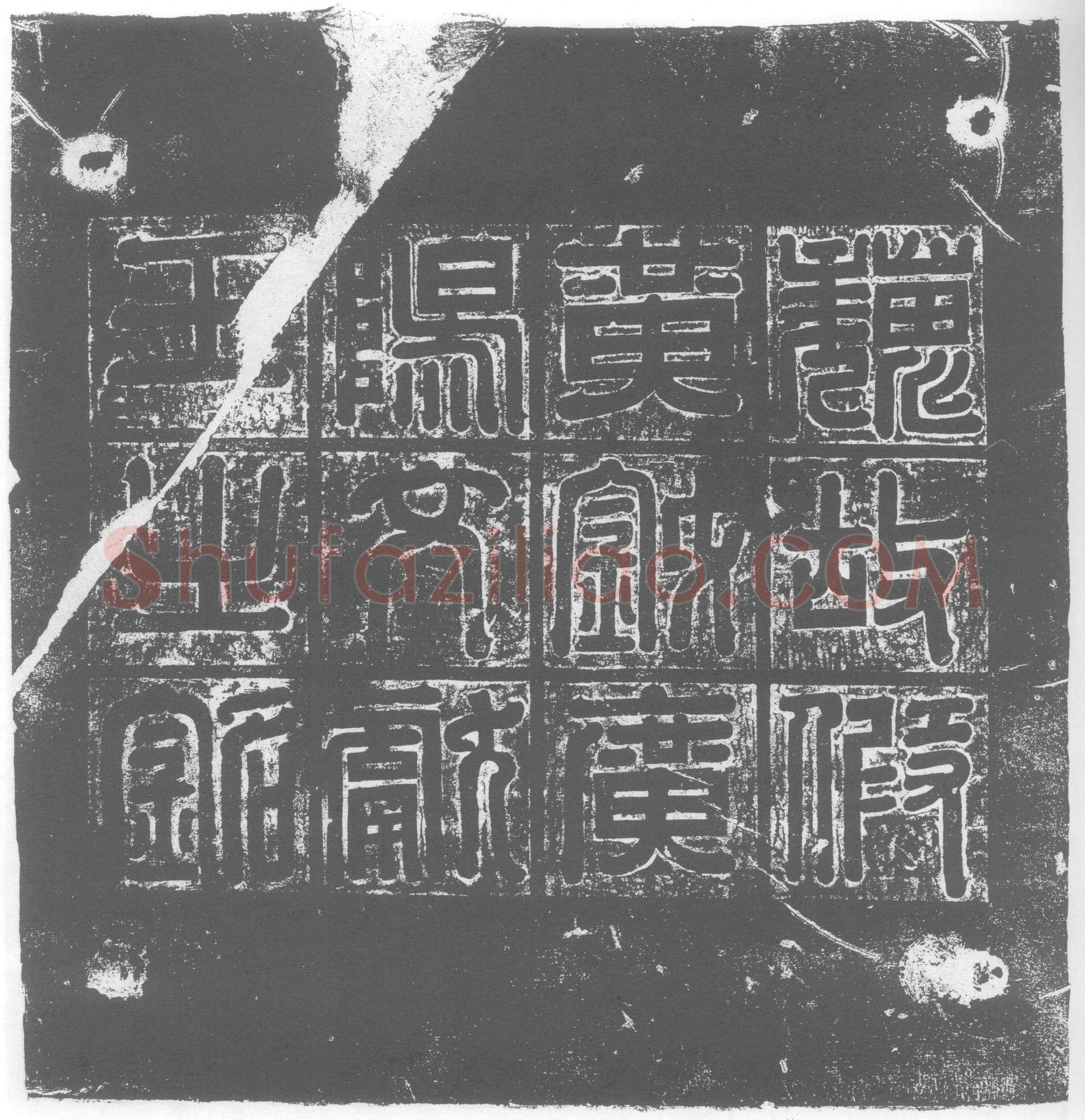 北朝元湛墓誌(魏故使持节假黄钺侍中太傅大司马尚书令定州刺史广阳文献王铭)