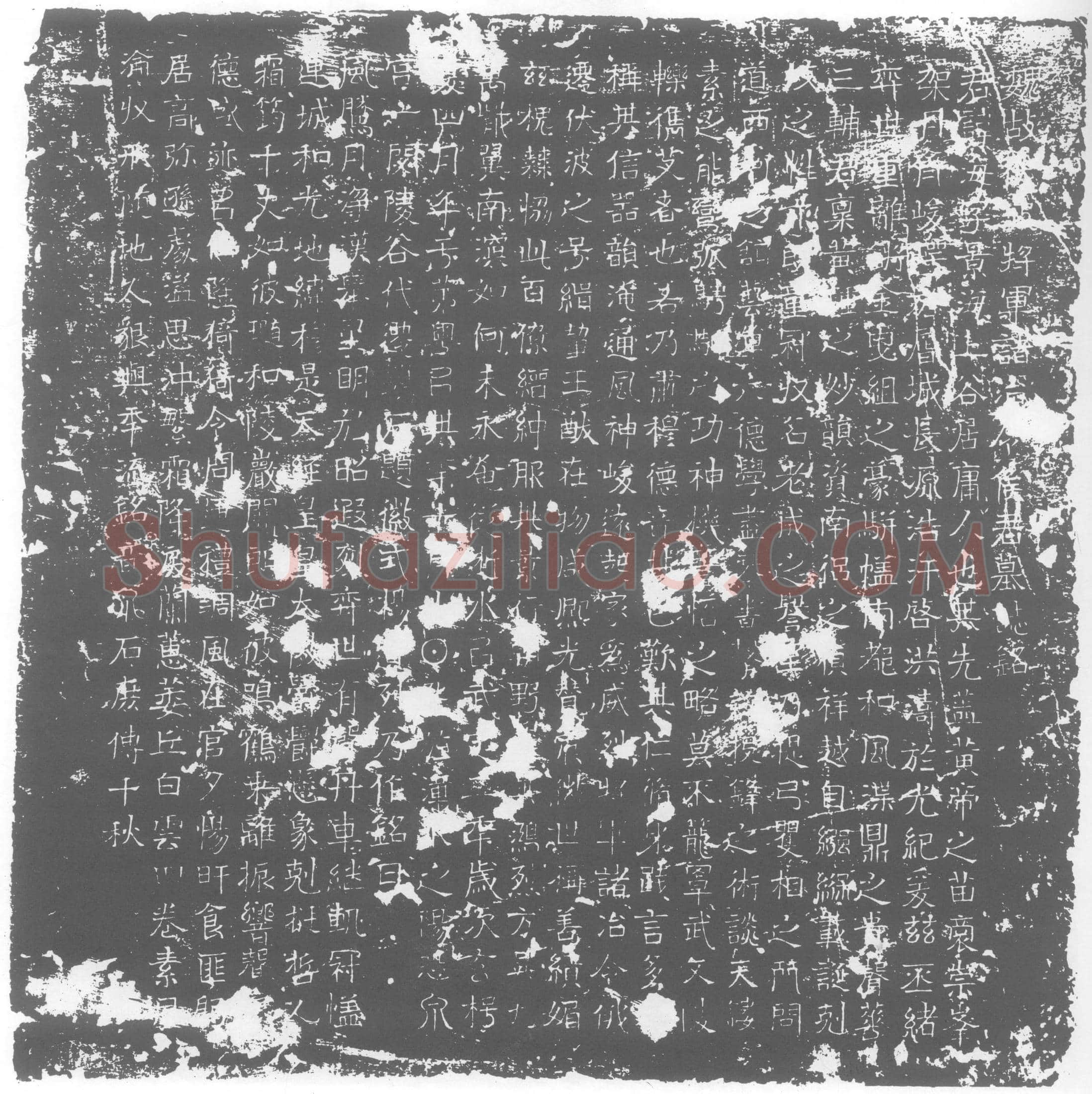 北朝侯海墓誌(魏故伏波将军诸冶令侯君墓誌铭)
