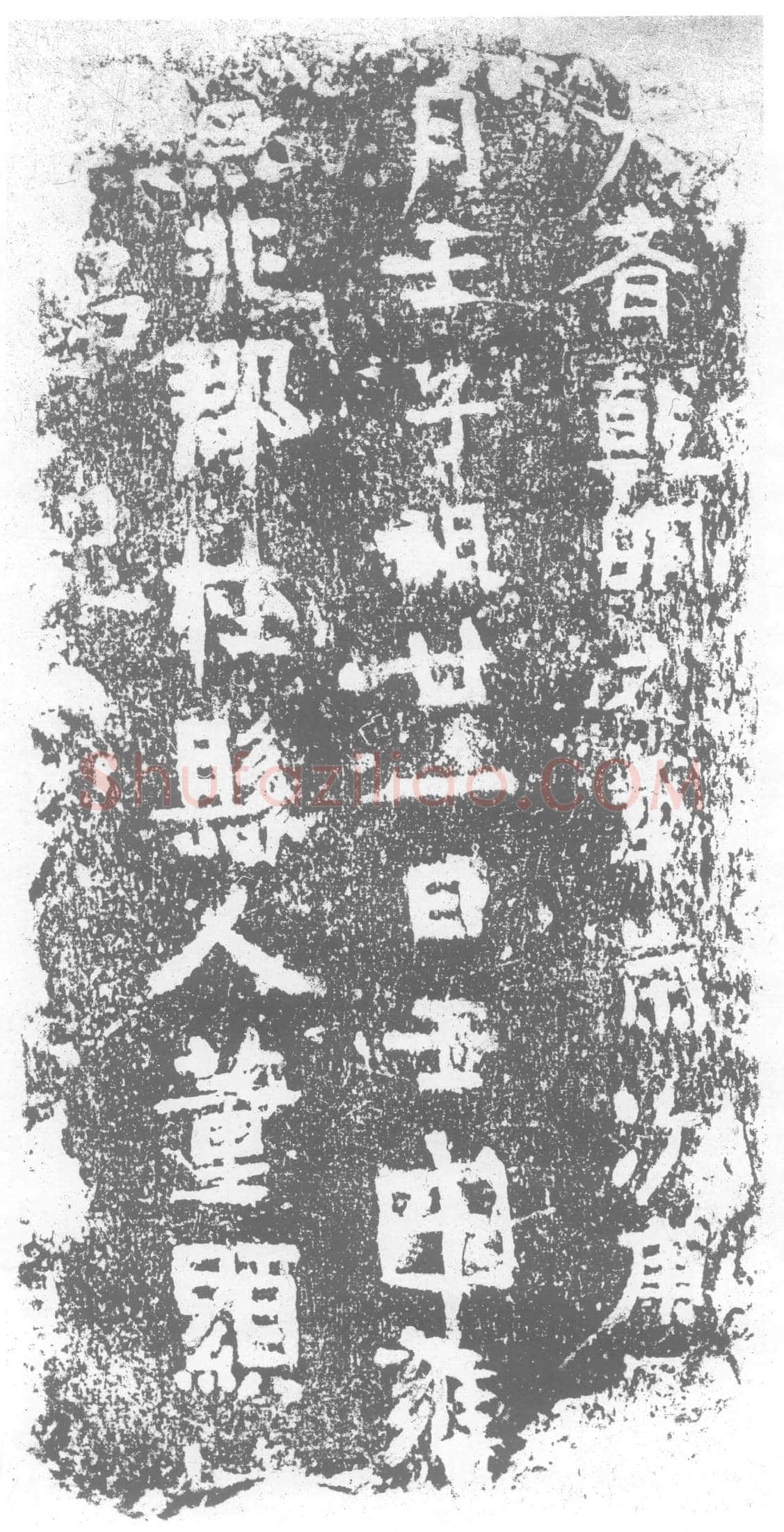 北朝董显□墓誌