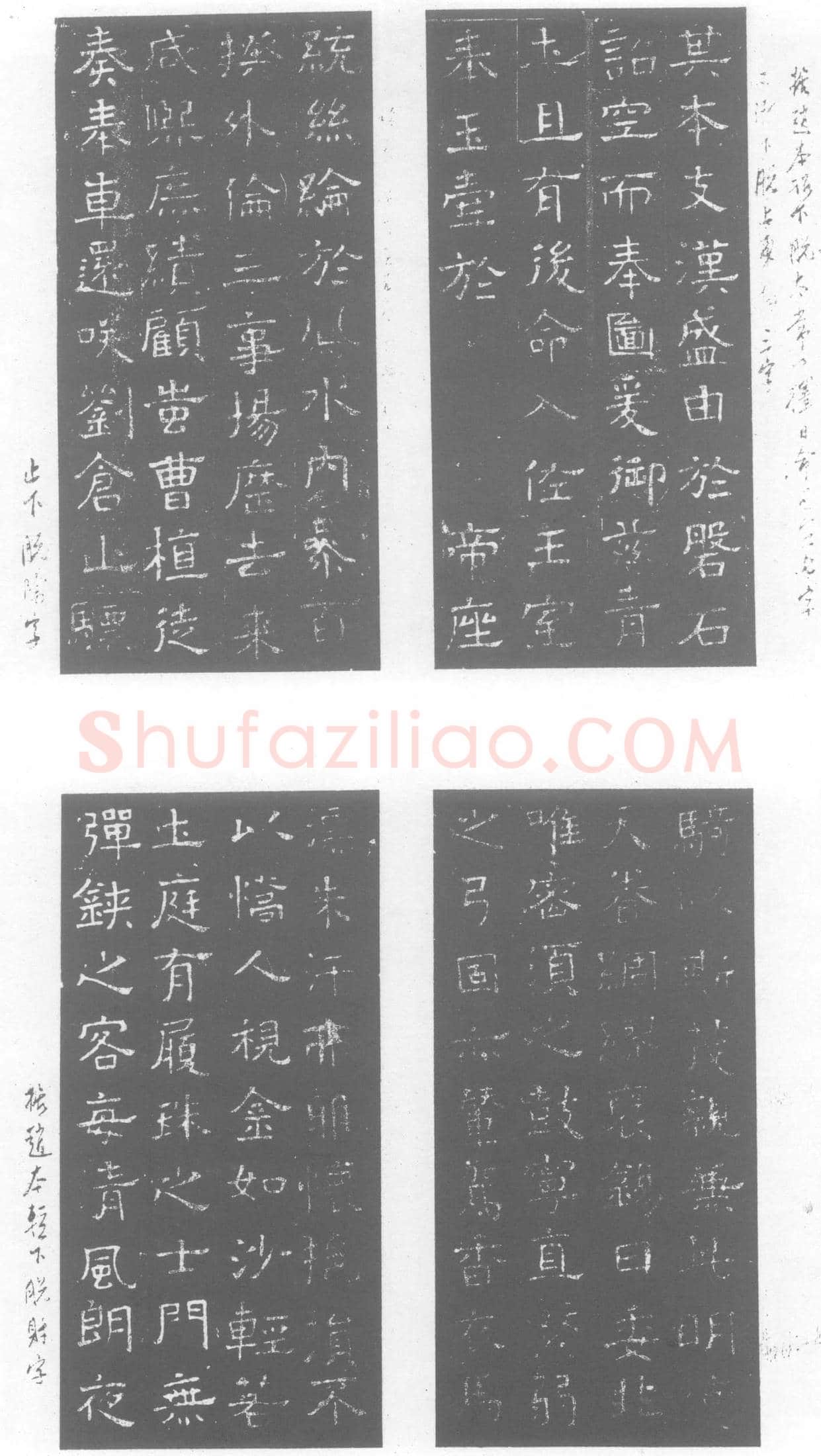北朝 高㵓 墓誌