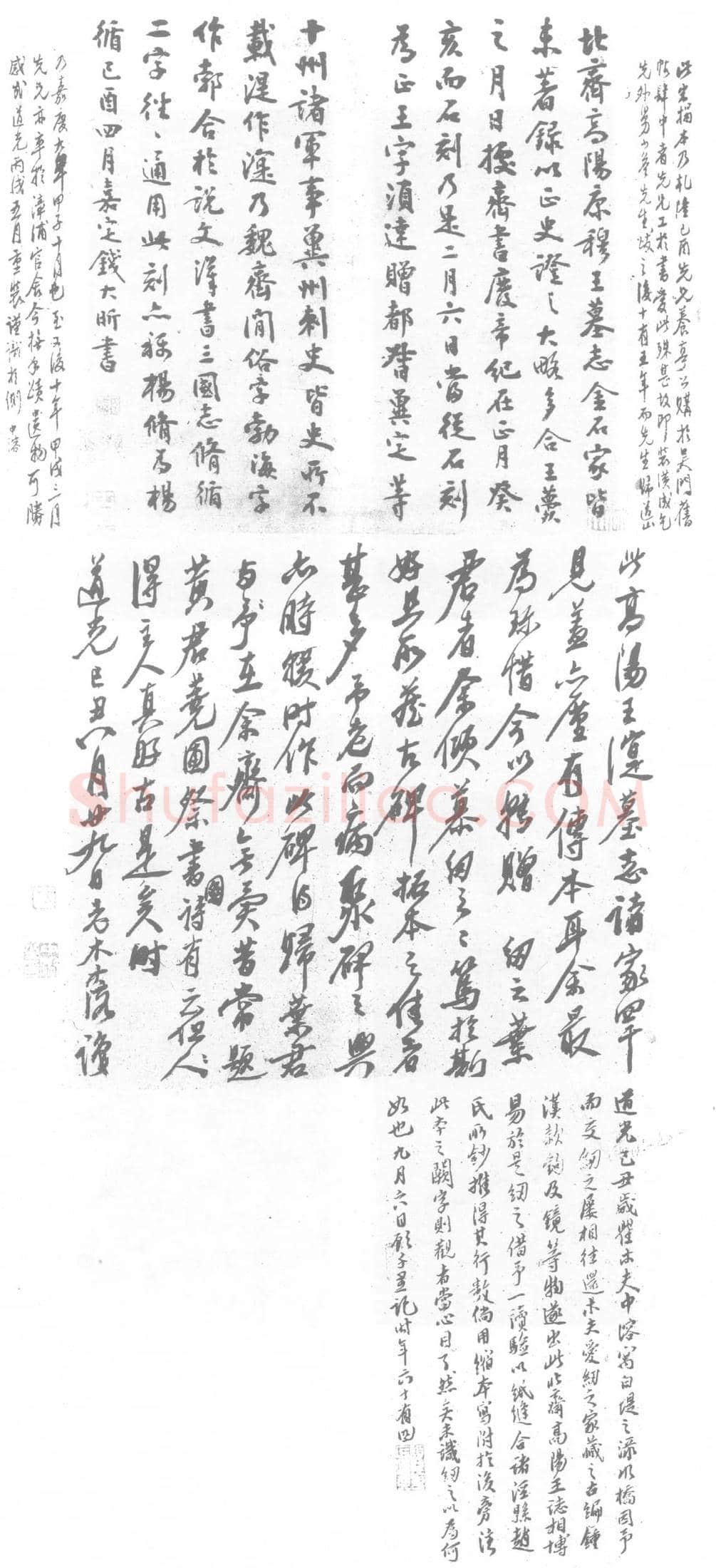 北朝 高㵓 墓誌