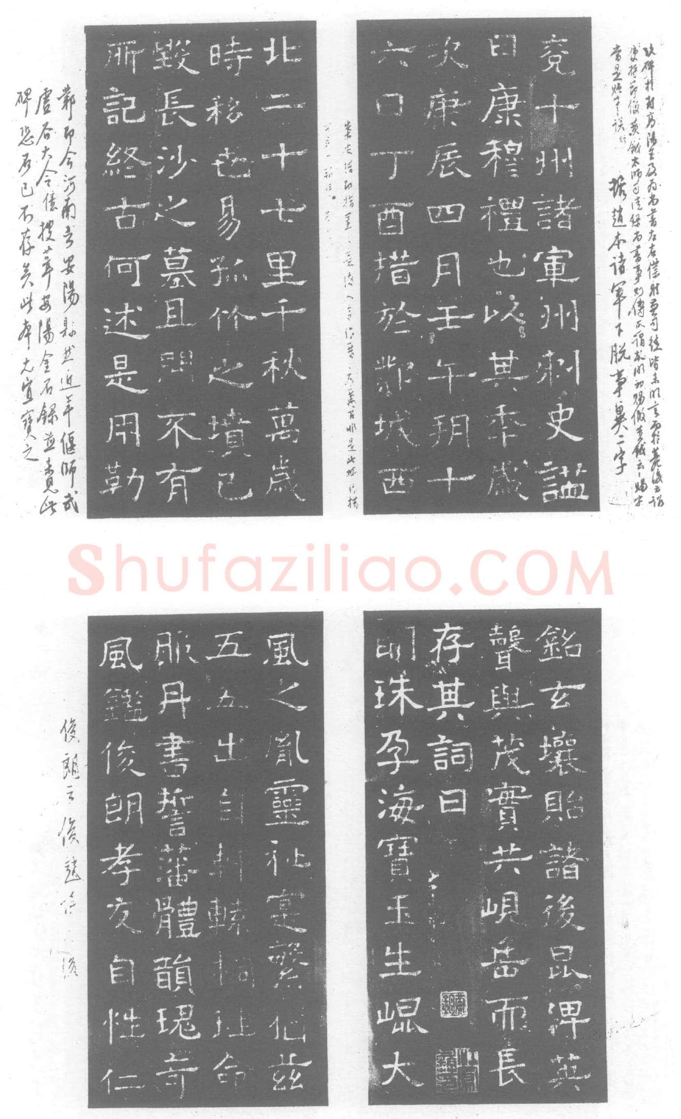 北朝 高㵓 墓誌