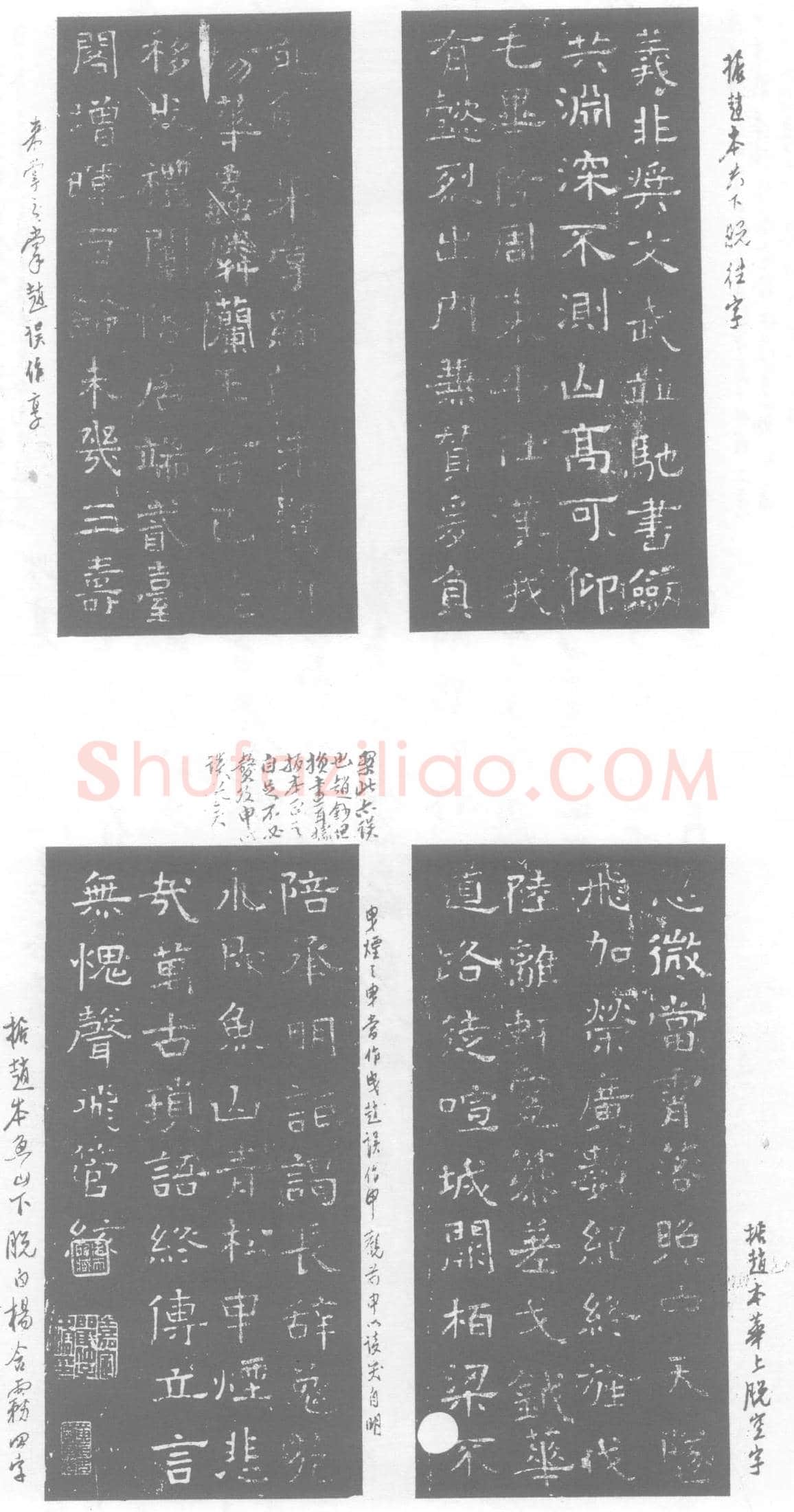 北朝 高㵓 墓誌
