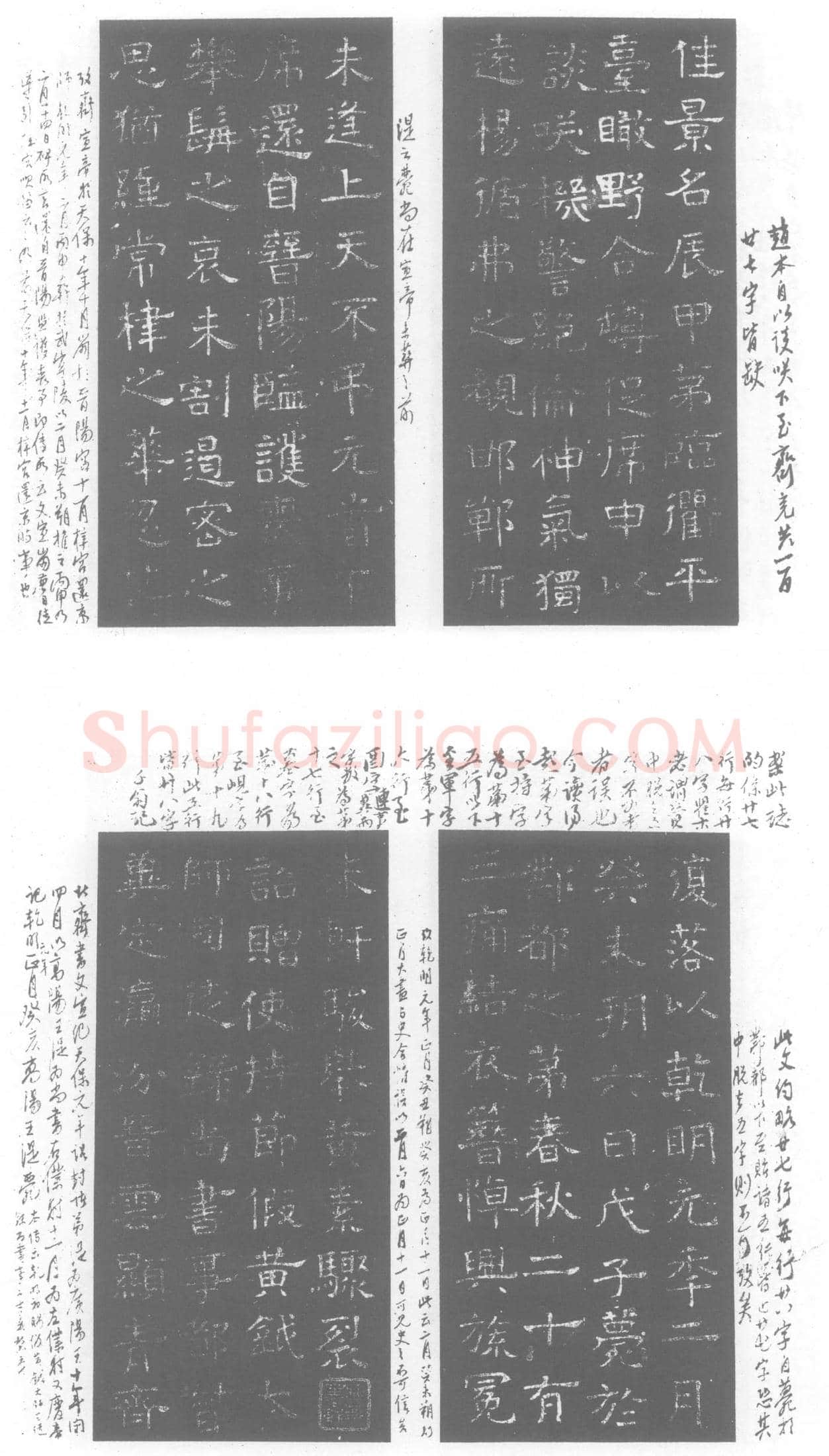北朝 高㵓 墓誌