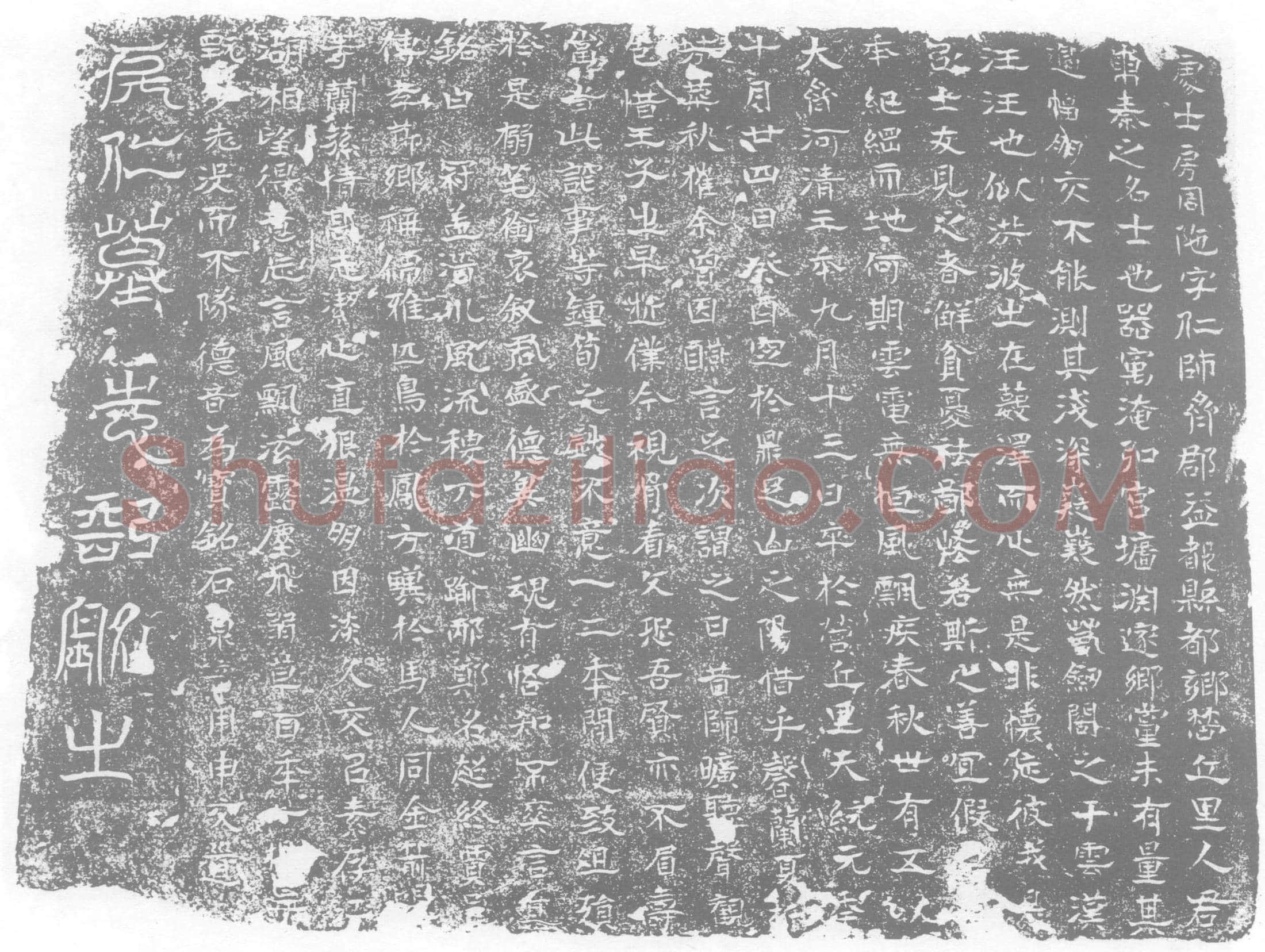 北朝 房周陁 墓誌