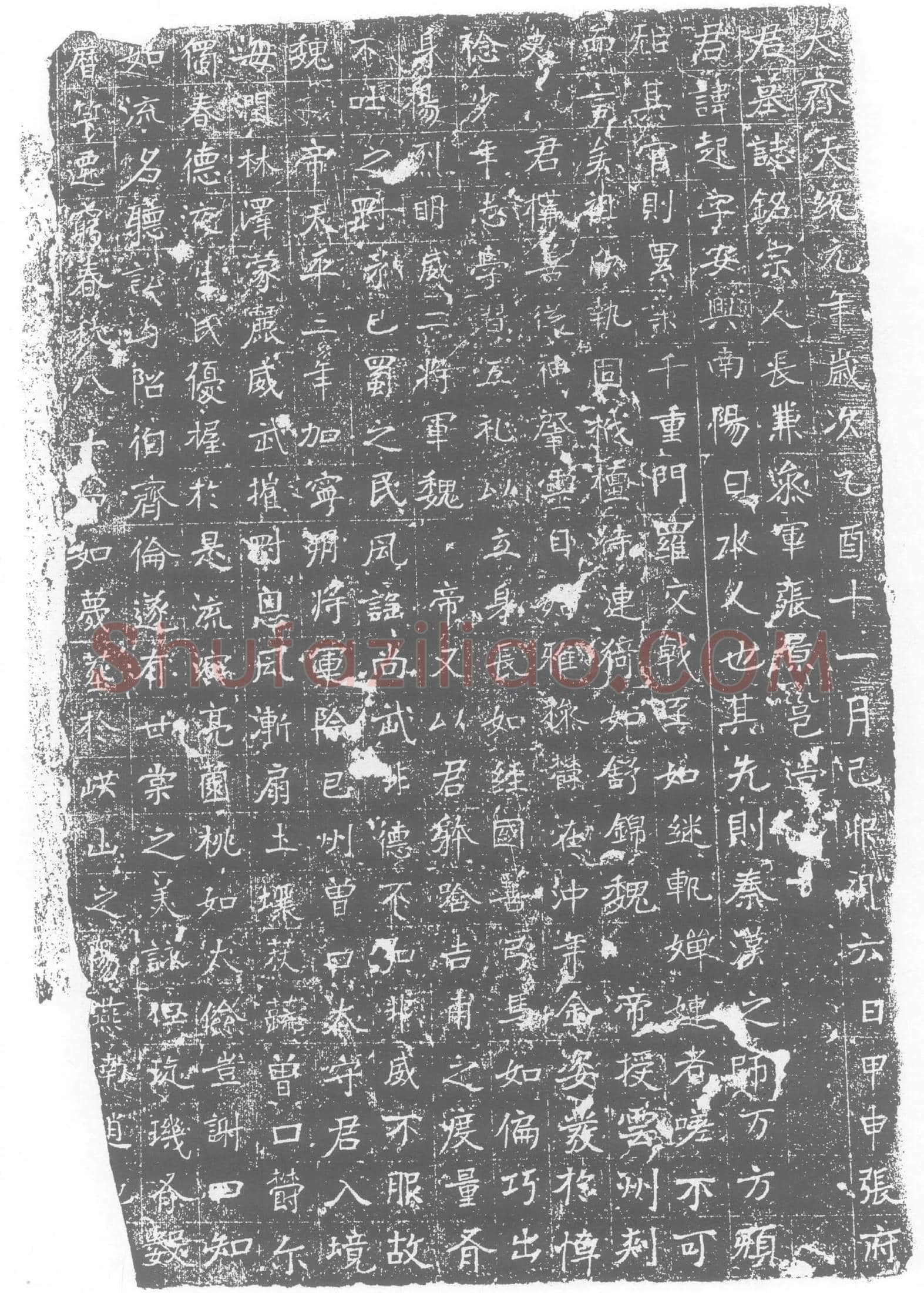 北朝 张起 墓誌