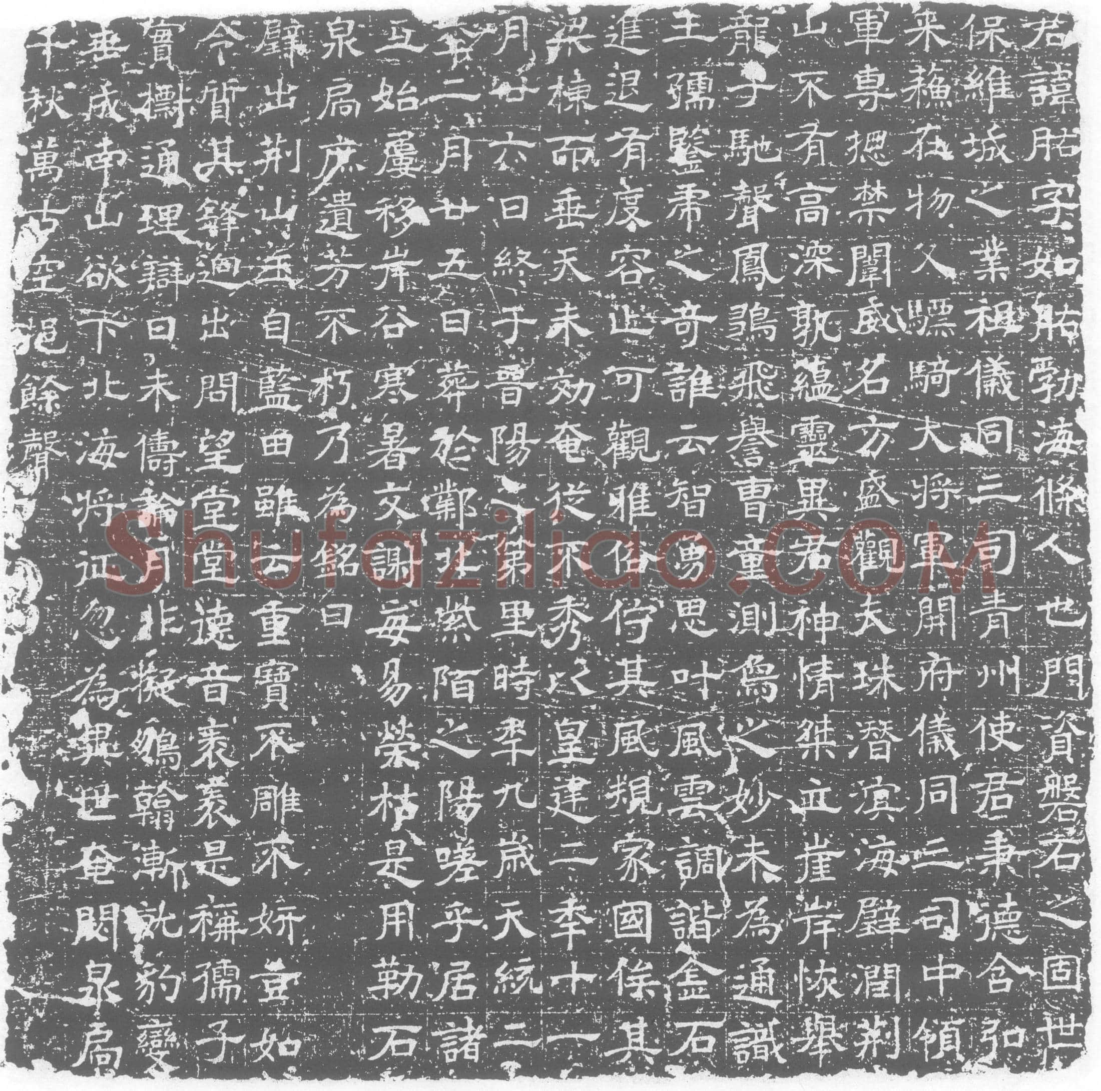 北朝 高肱 墓誌