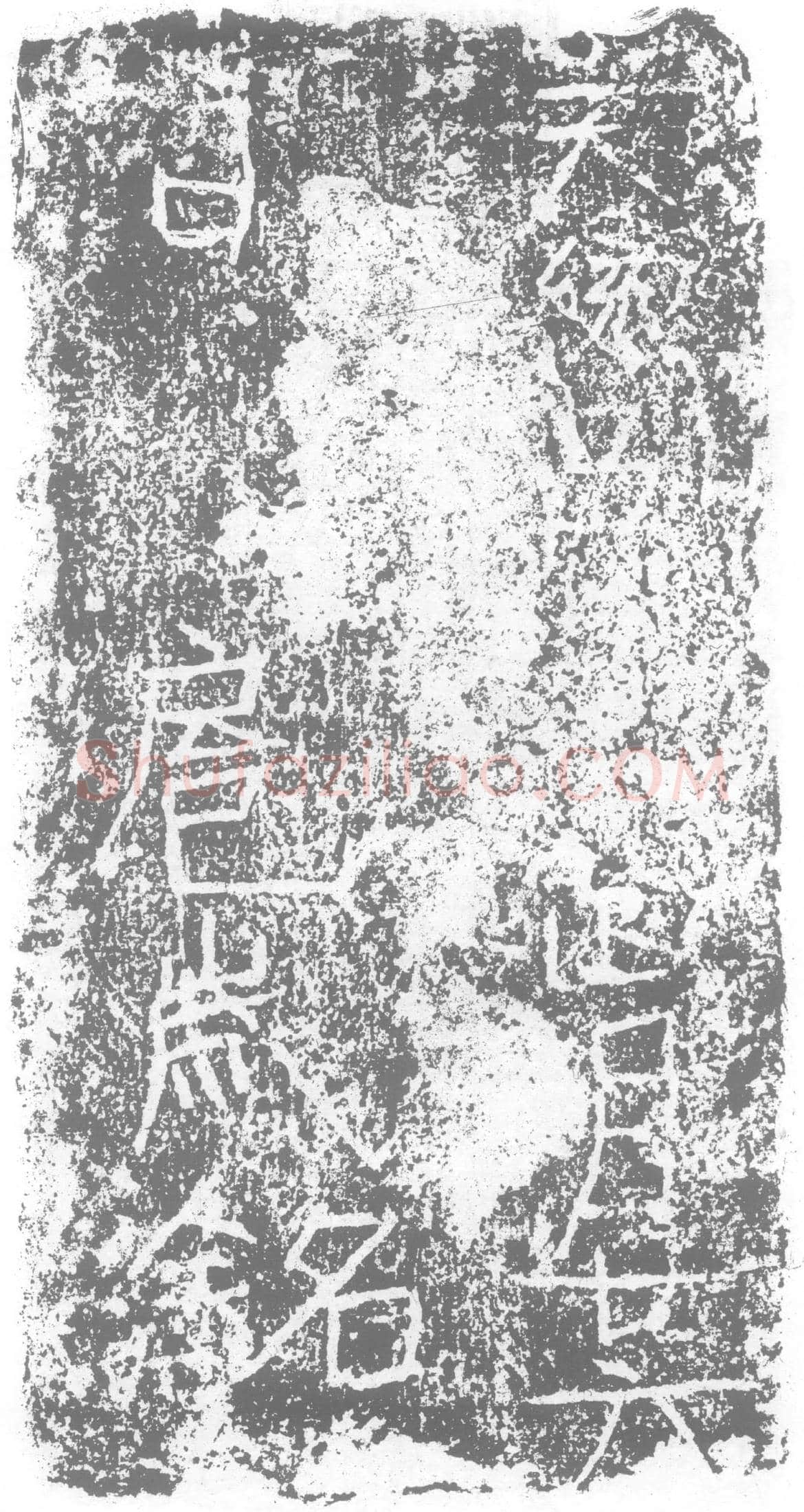 北朝 扈岁 墓誌