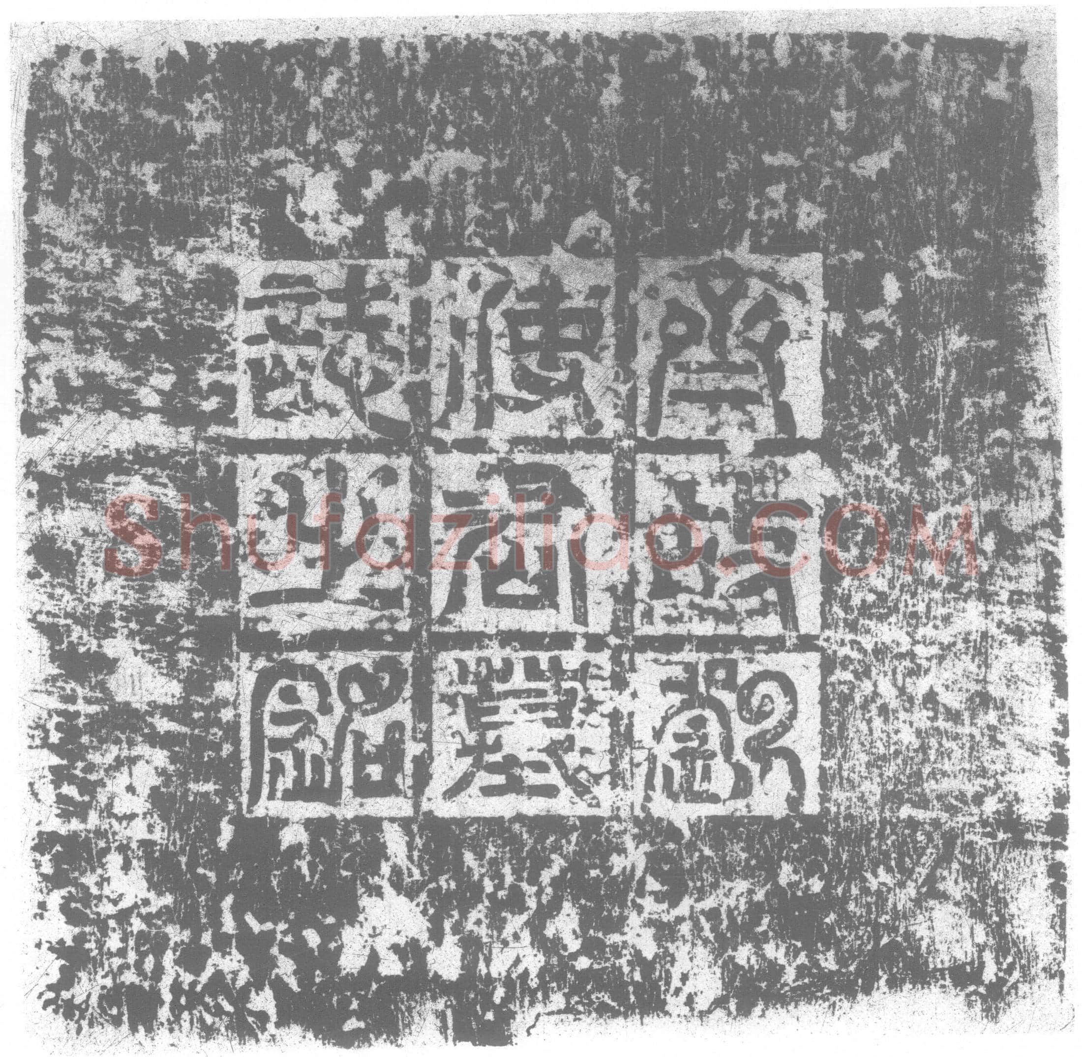 北朝 刘双仁 墓誌