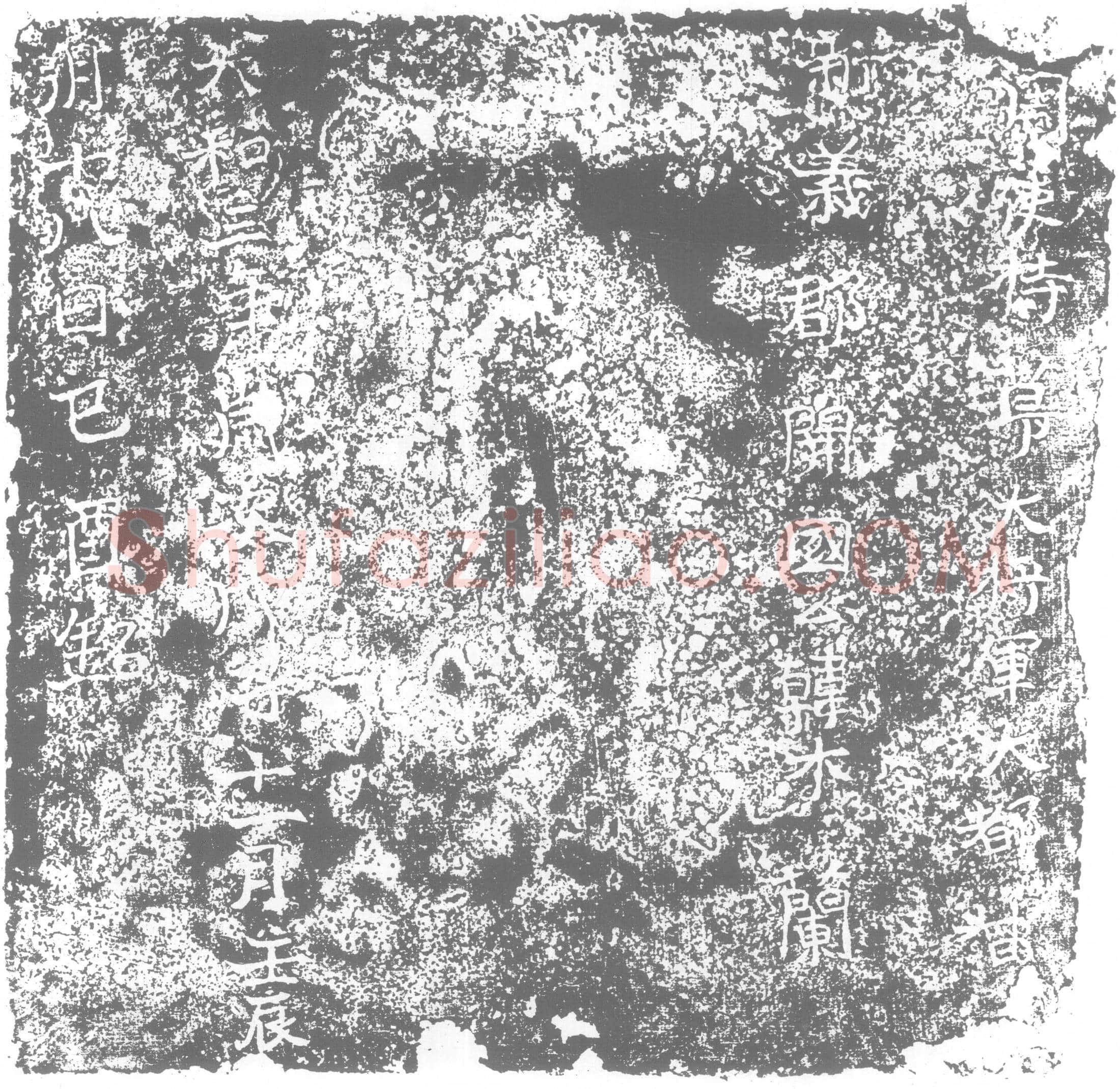 北朝 韩木兰 墓誌