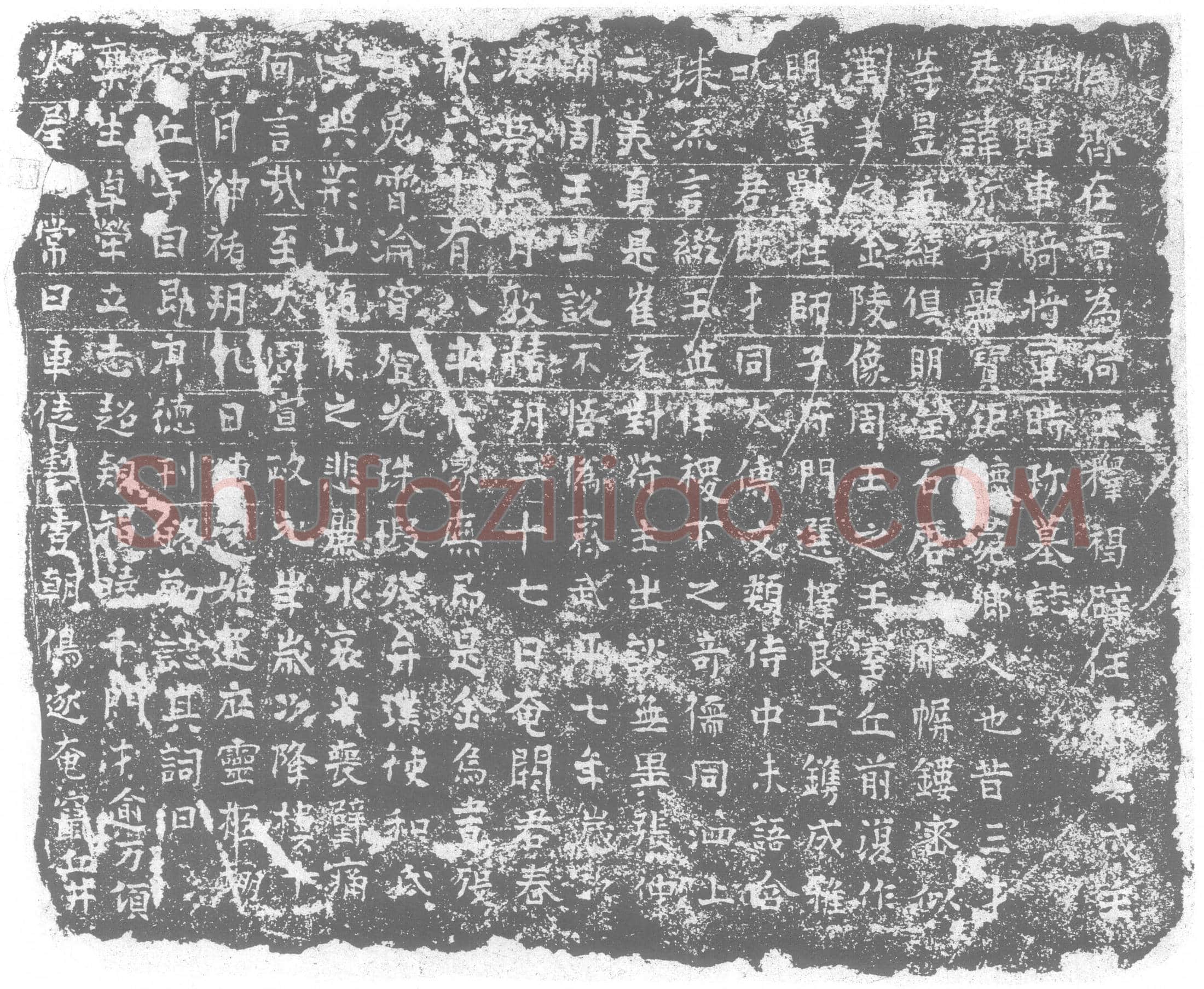 北朝 时珍 墓誌