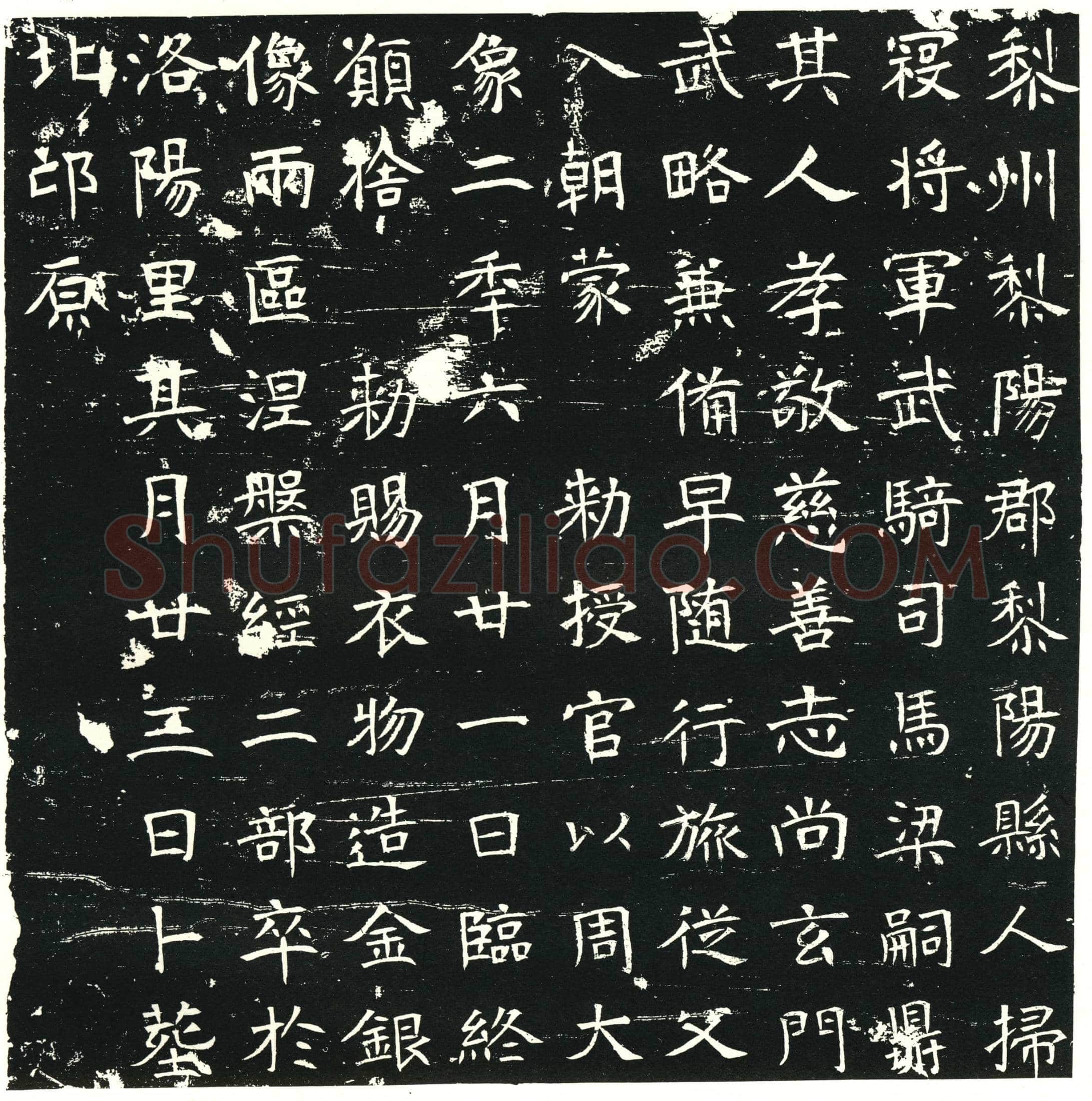 北朝梁嗣鼎墓誌