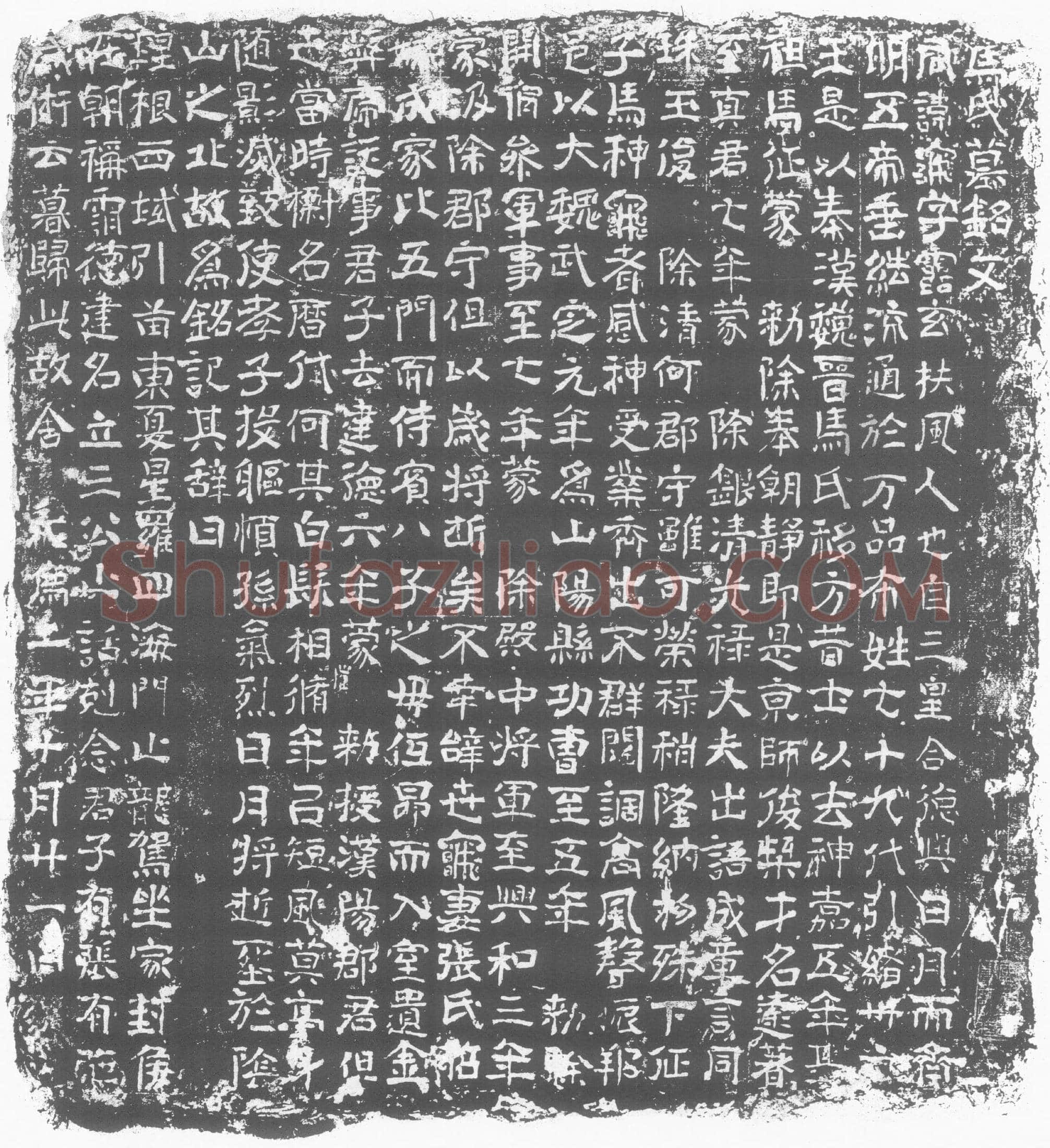 北朝 马龟 墓誌
