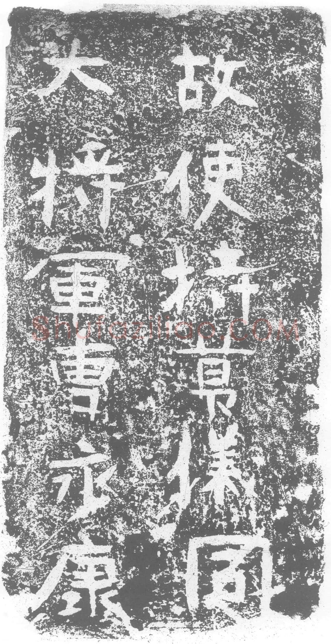 北朝曹永康墓誌