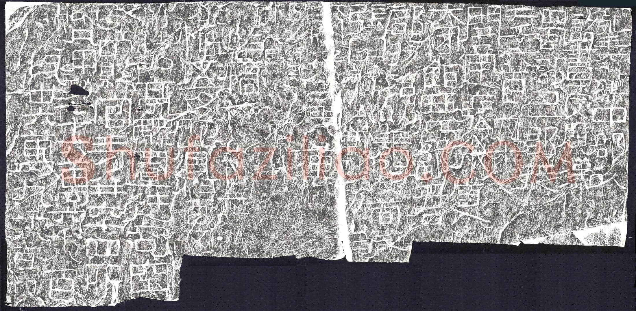 东汉 摩崖