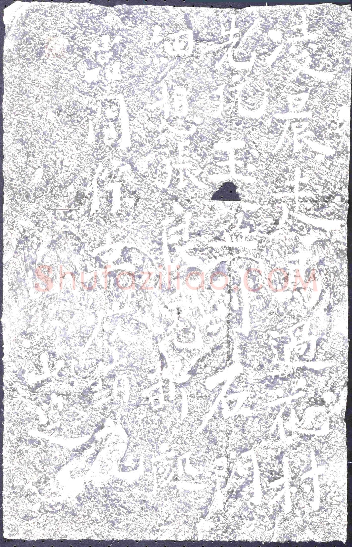 东汉 摩崖