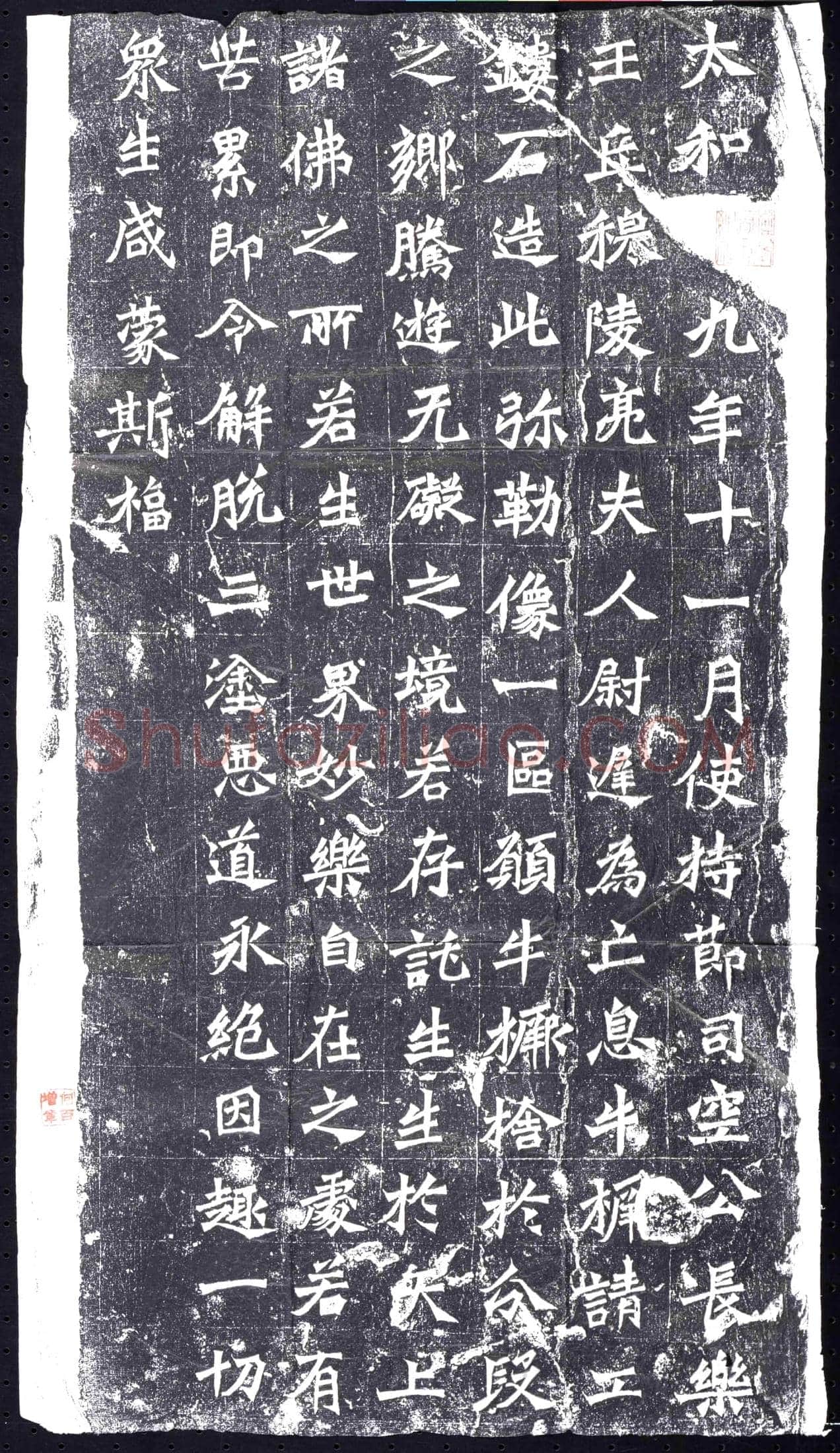 北朝 造像碑