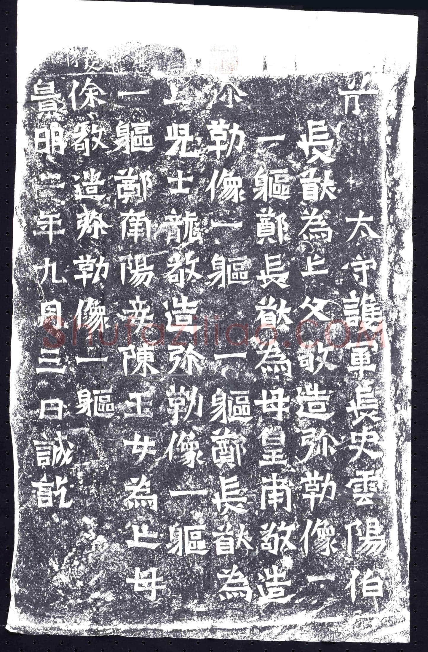 北朝 造像碑