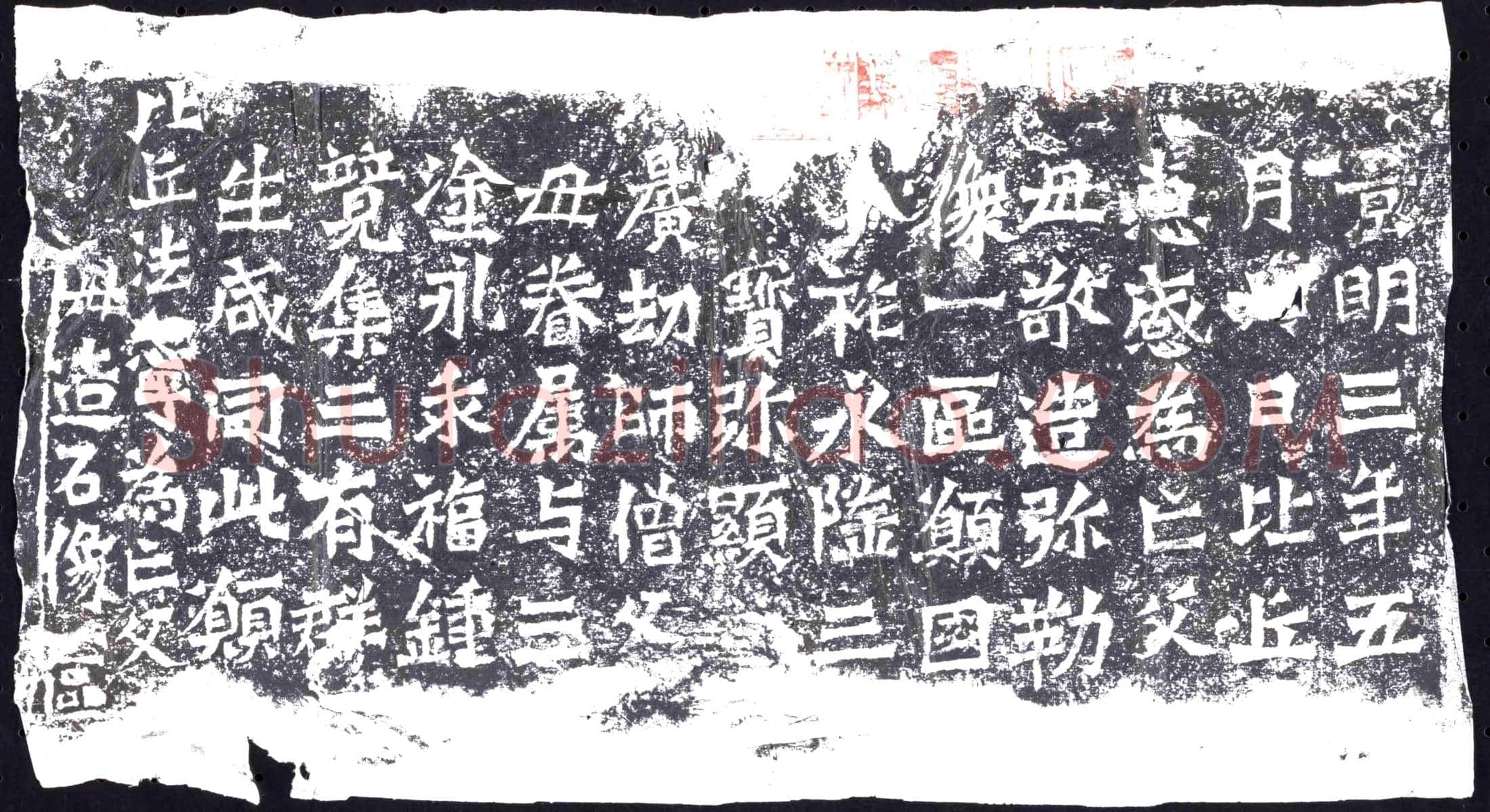 北朝造像碑