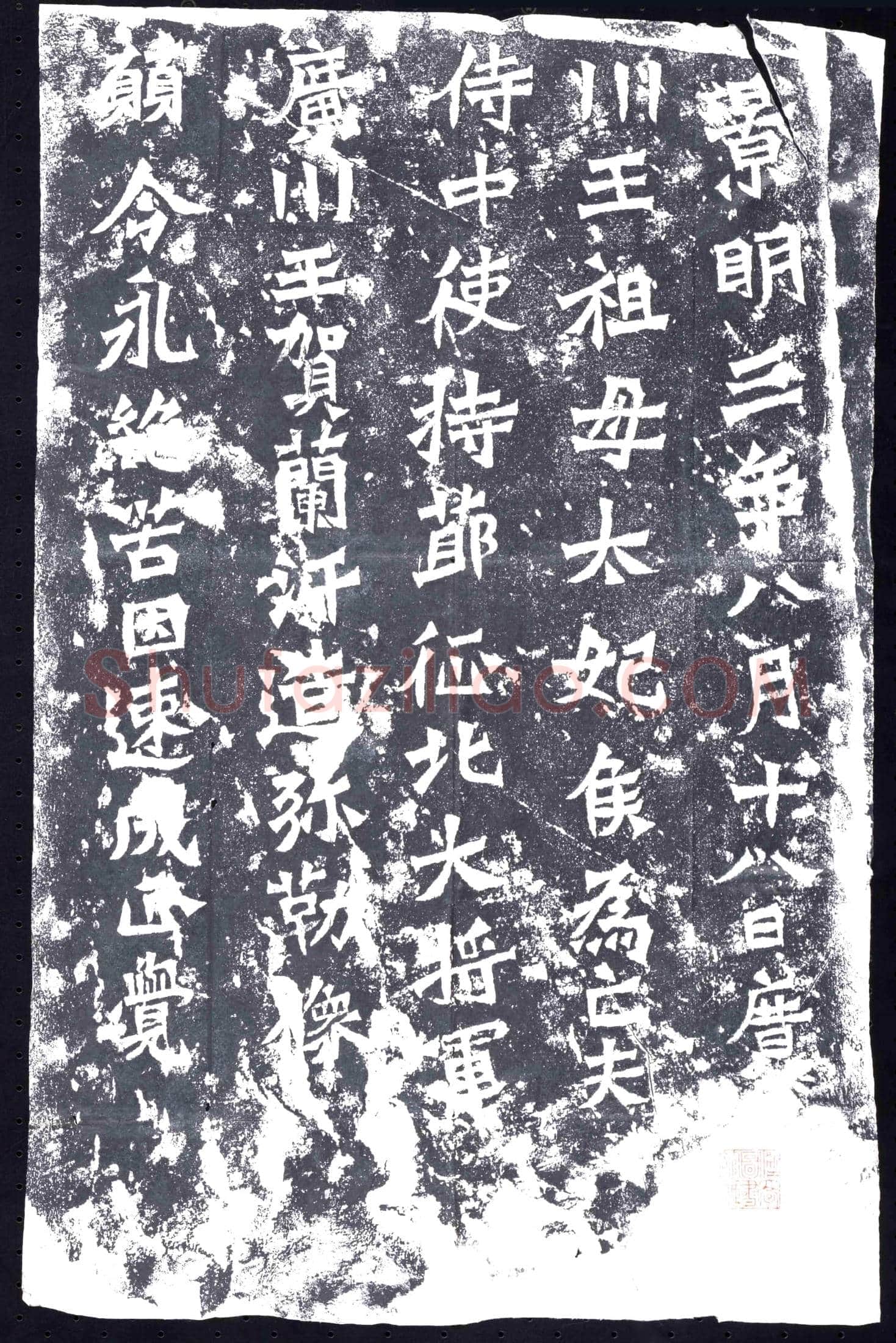 北朝造像碑