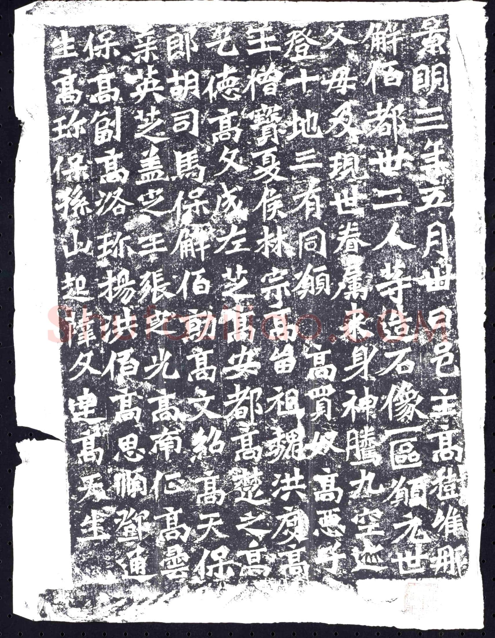 北朝 造像碑