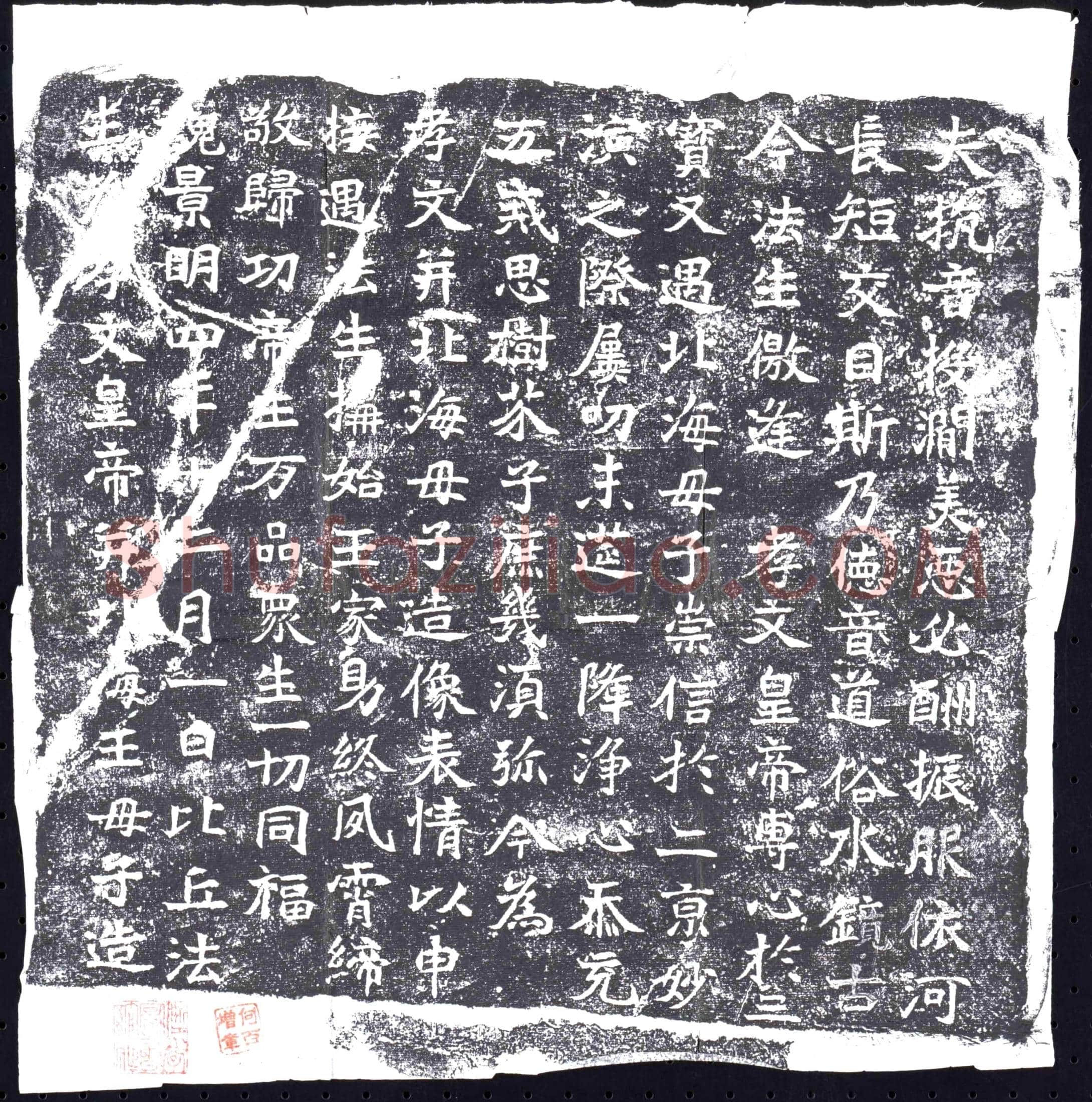 北朝 造像碑