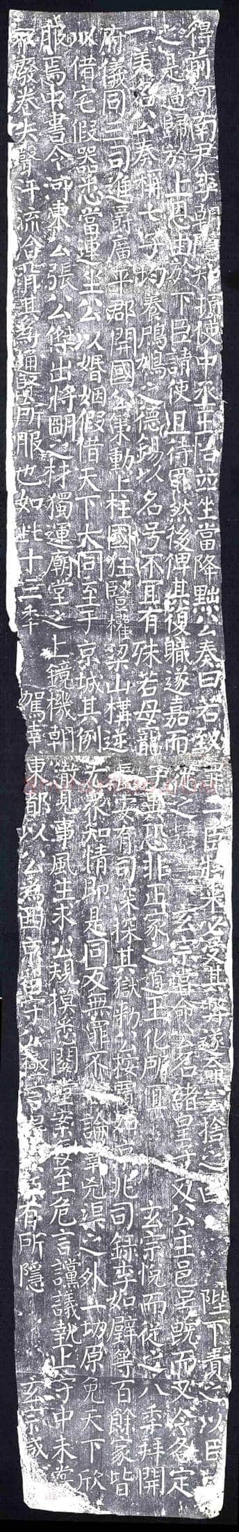 唐 墓碑