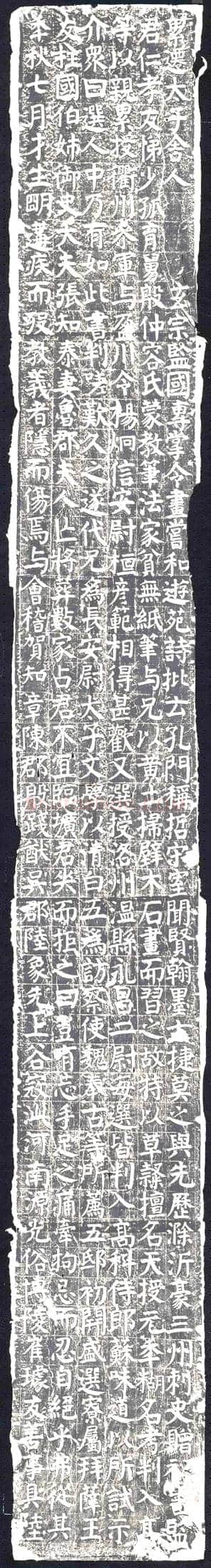唐墓碑