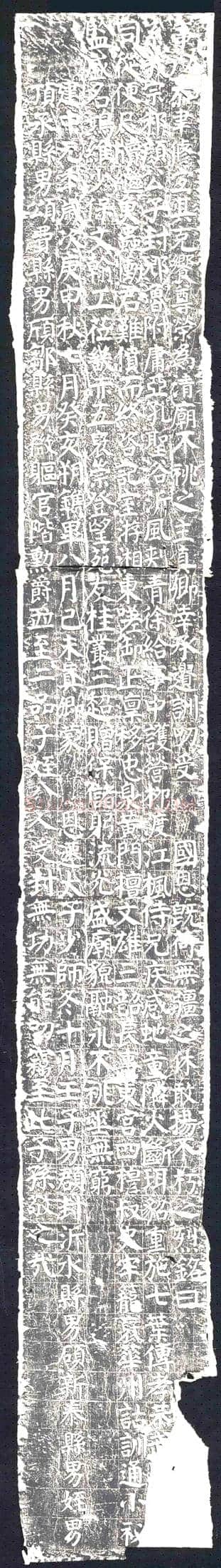 唐墓碑