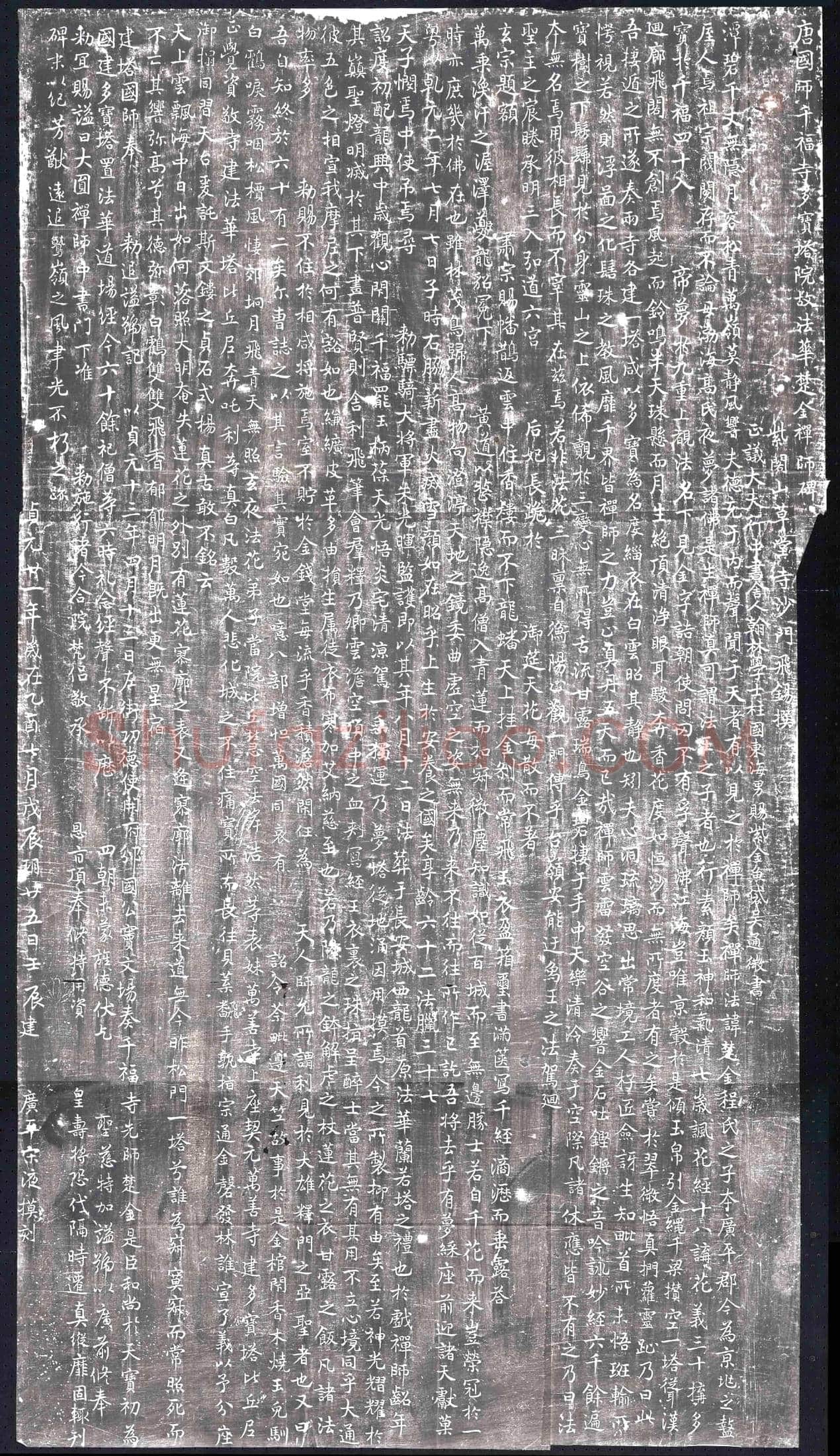 唐墓碑