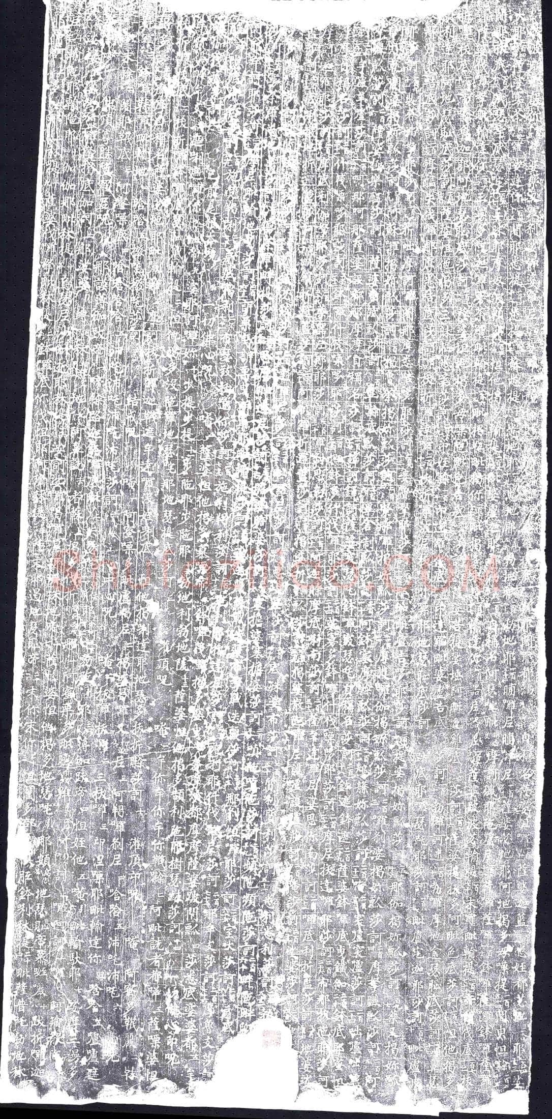 唐经幢
