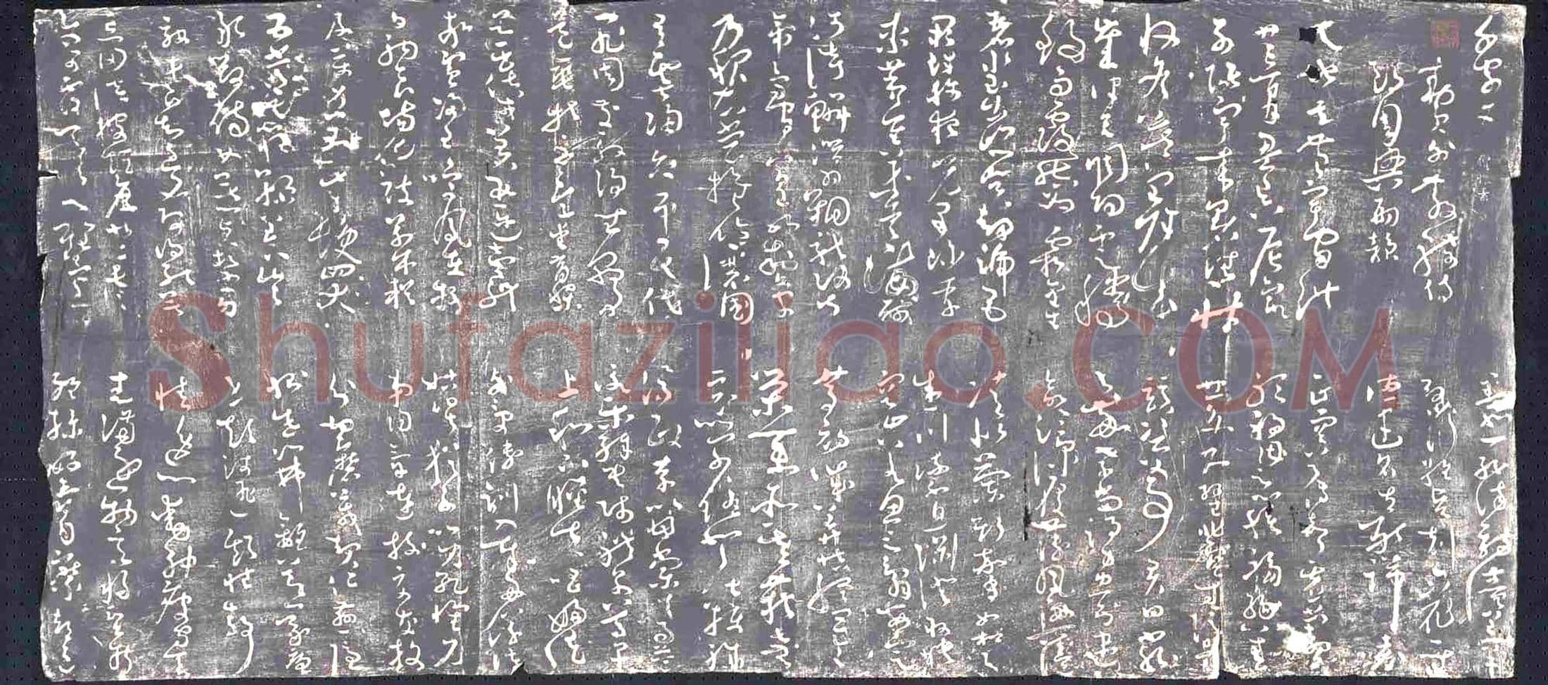 唐书画碑