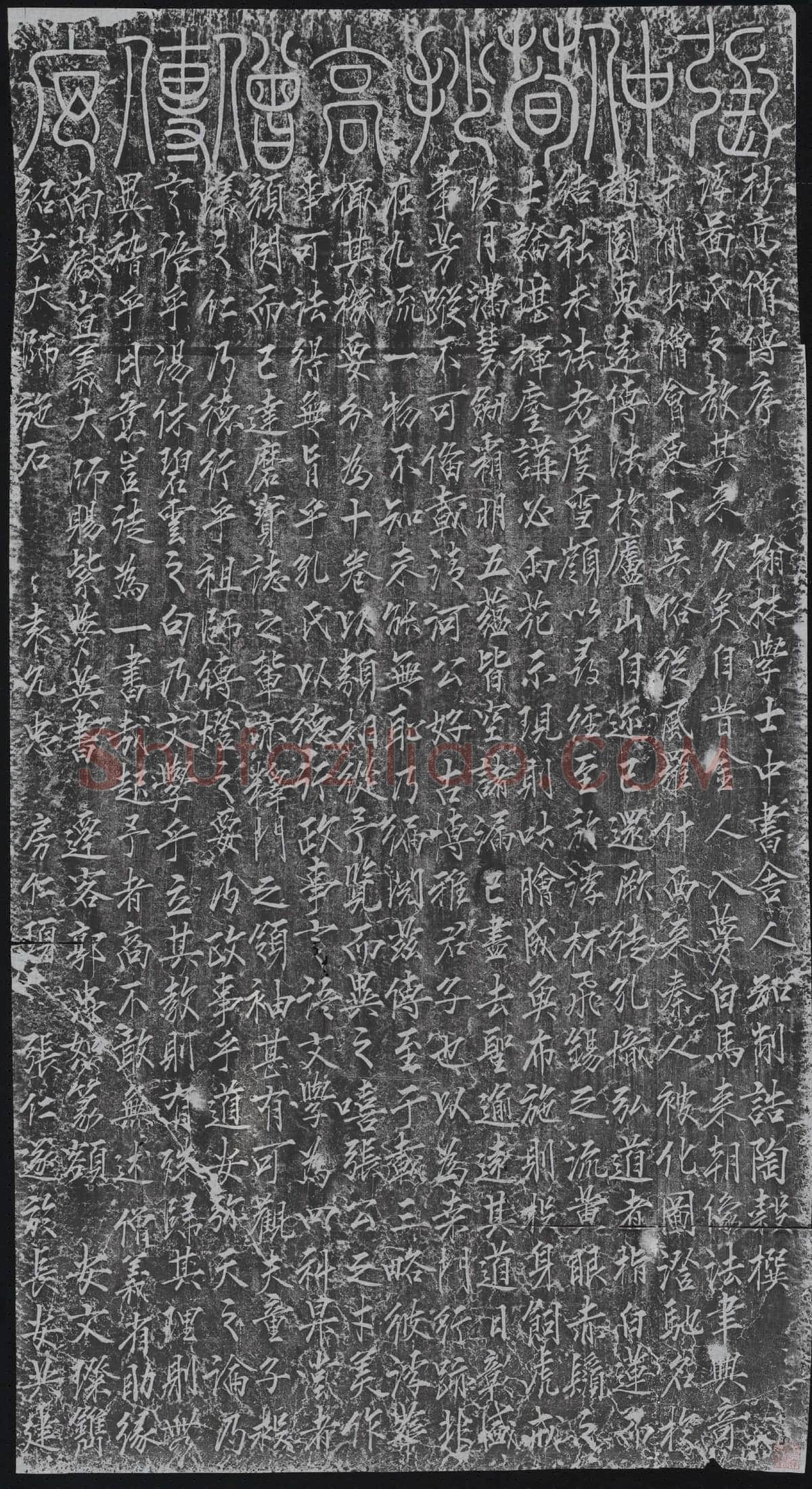 北宋 宗教碑