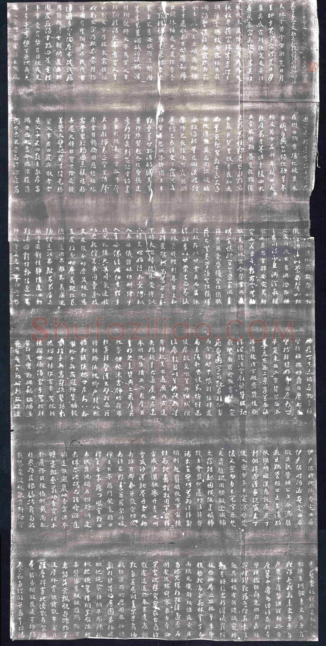 北宋 书画碑