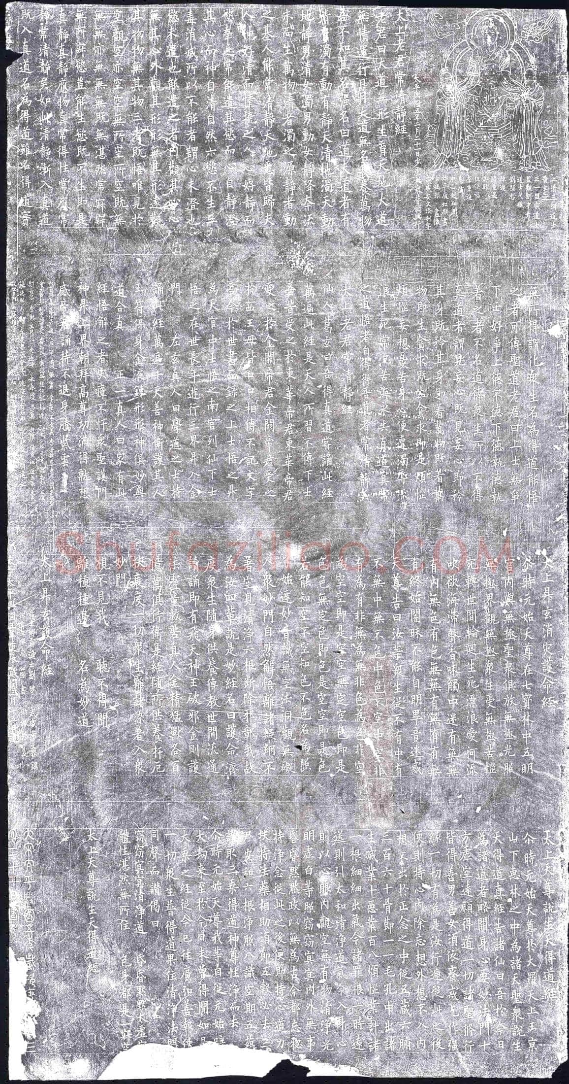 北宋 宗教碑