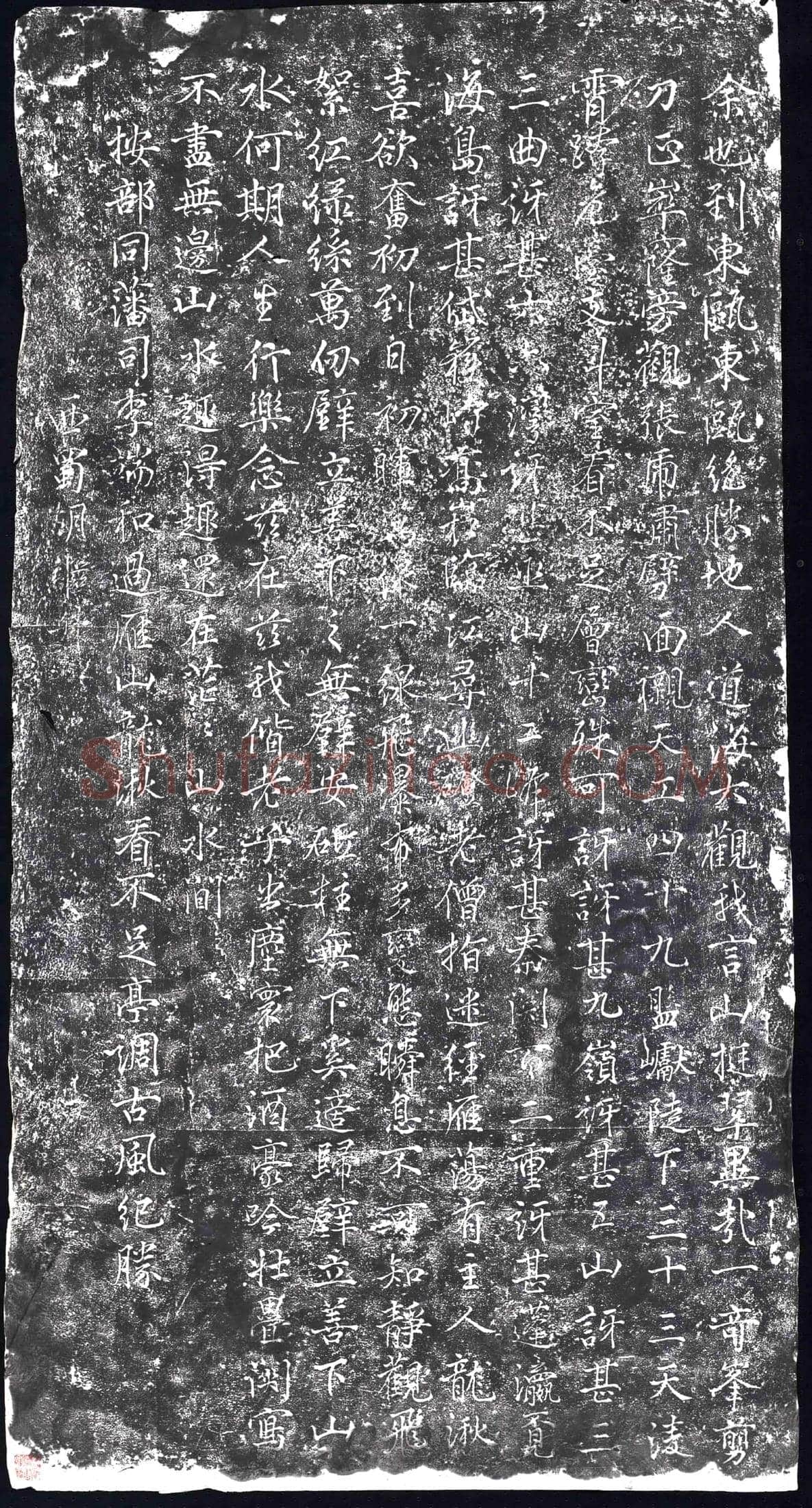 明 宗教碑