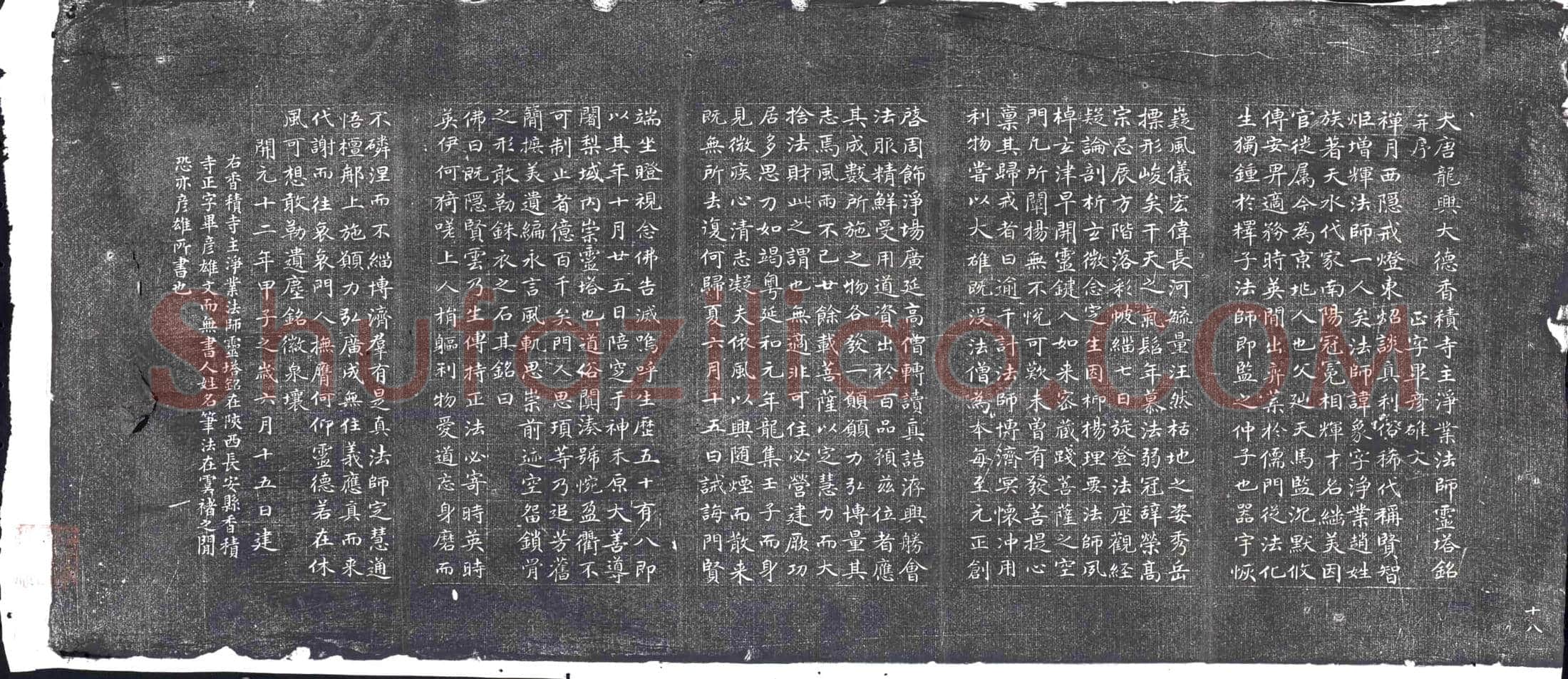 民国 宗教碑