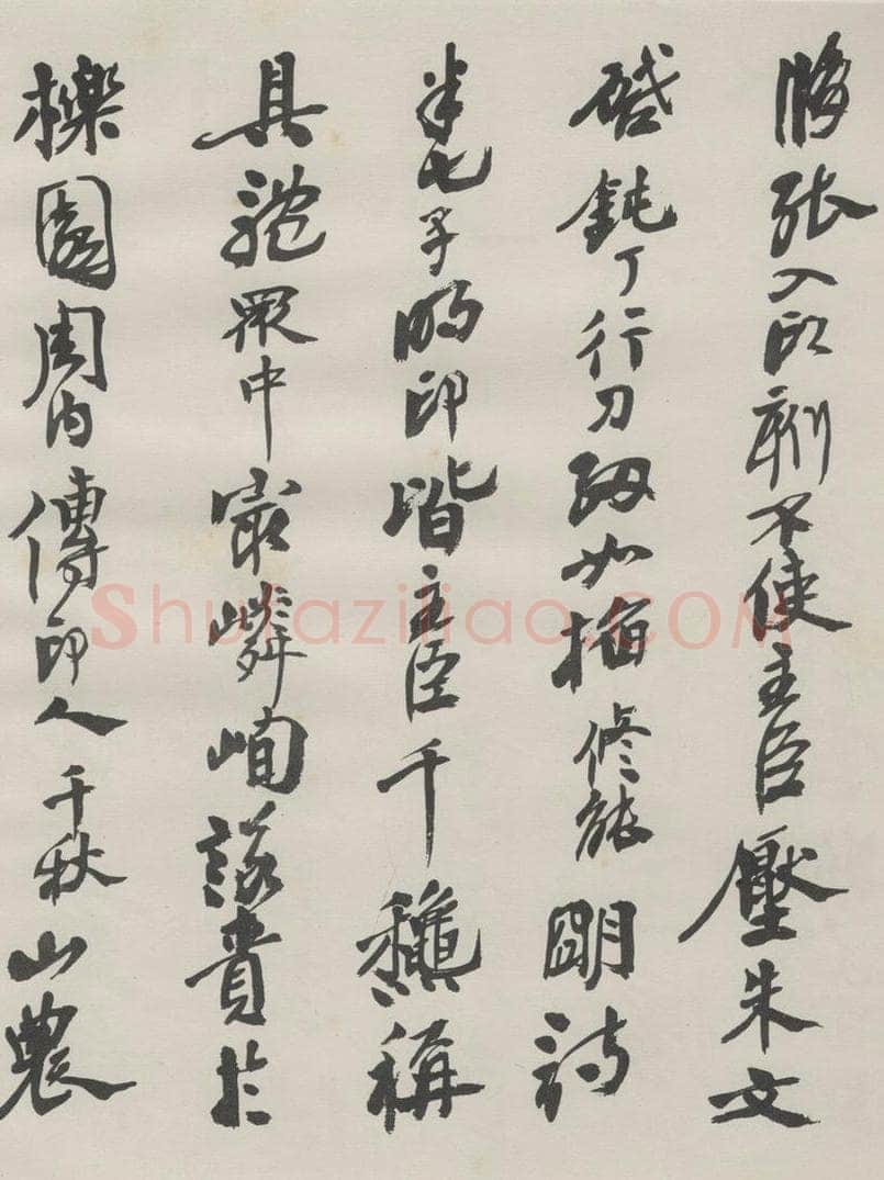 1976现代 沙孟海 魏嫁孙论印诗八首四尺卷 书法作品
