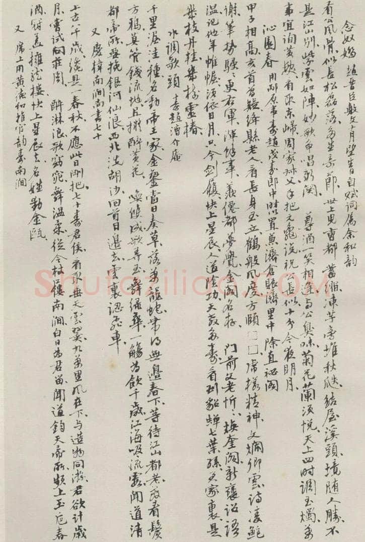 1940现代 沙孟海 辛嫁轩寿词钞本 书法作品