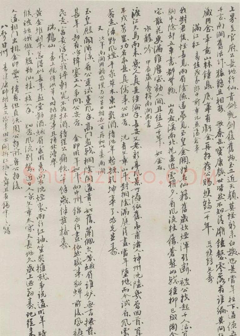 1940现代 沙孟海 辛嫁轩寿词钞本 书法作品