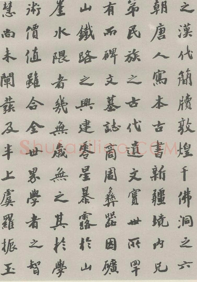 1985现代 沙孟海 王国维墓碑记 书法作品