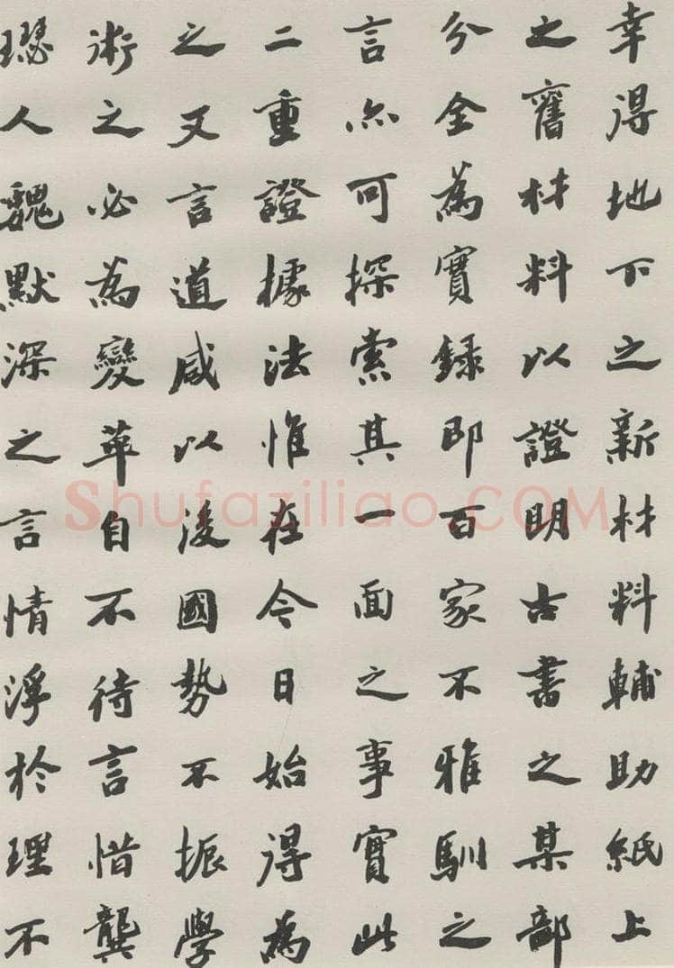 1985现代 沙孟海 王国维墓碑记 书法作品