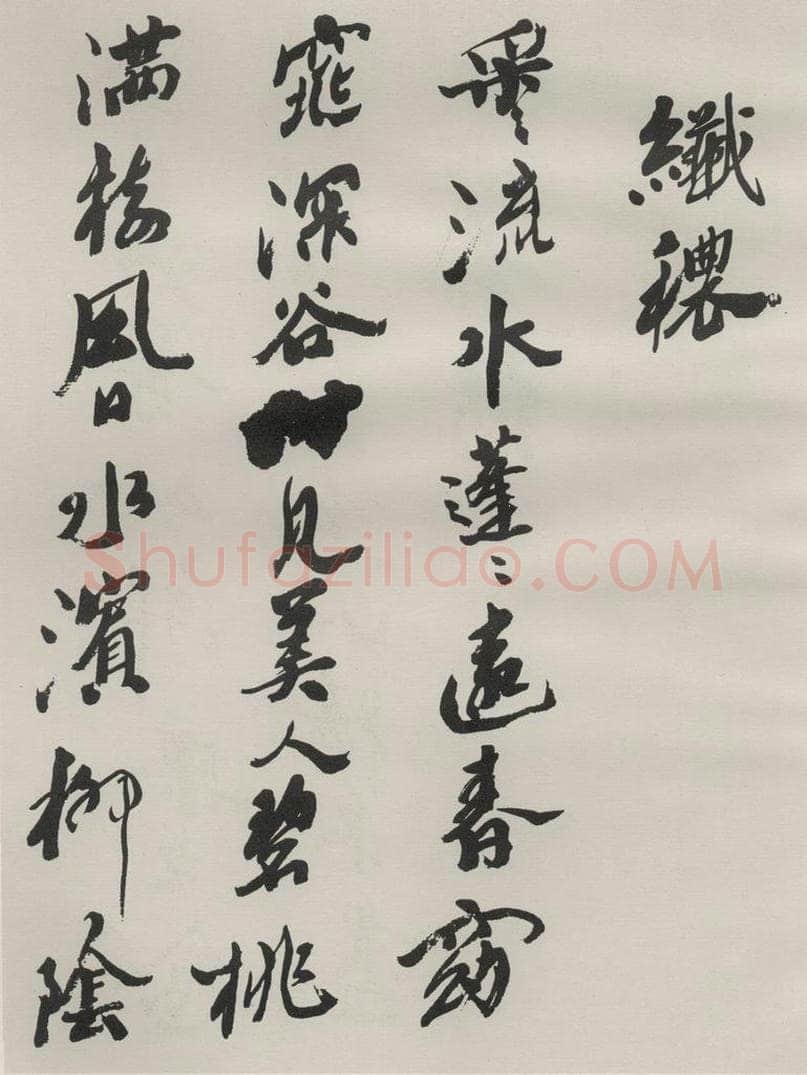 1986现代 沙孟海 司空表圣诗品二丈四尺长卷 书法作品