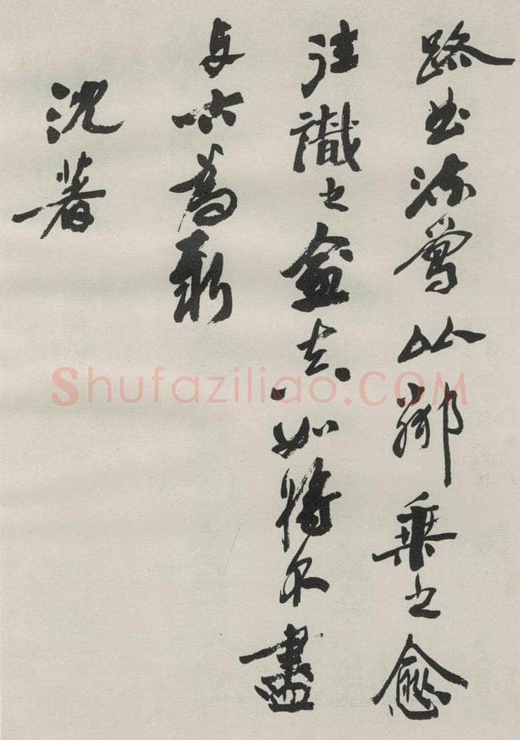 1986现代 沙孟海 司空表圣诗品二丈四尺长卷 书法作品