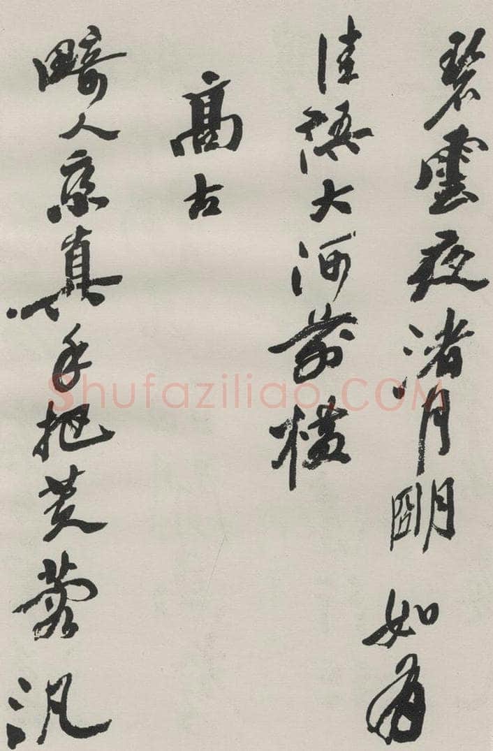 1986现代 沙孟海 司空表圣诗品二丈四尺长卷 书法作品