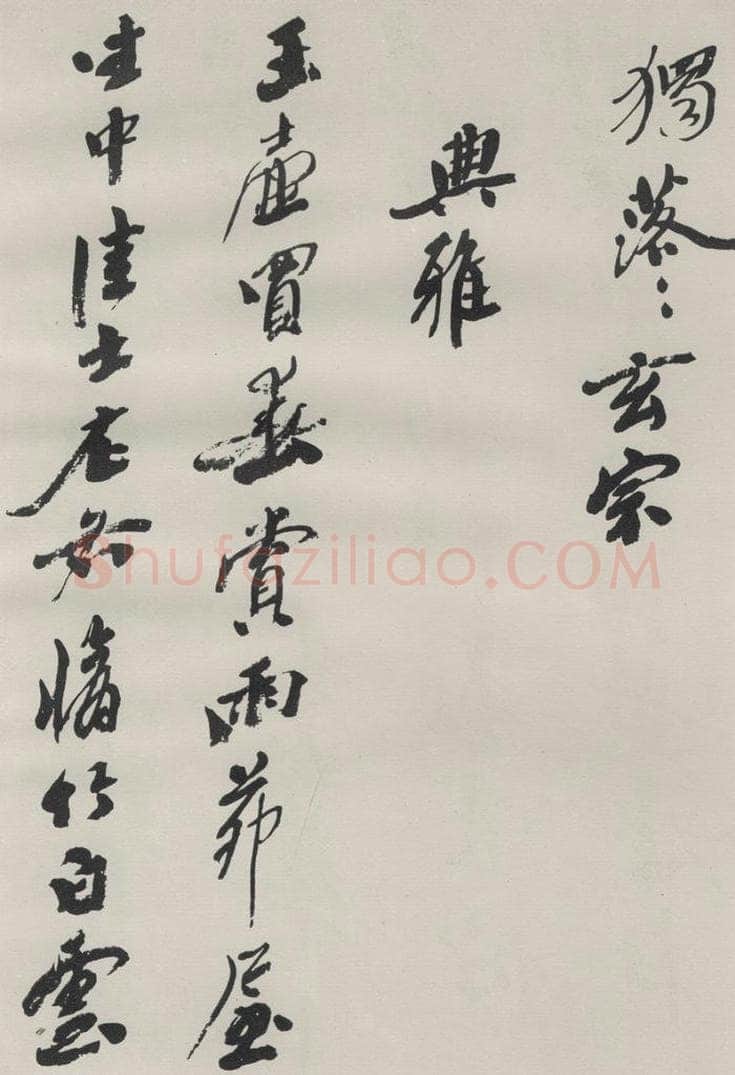 1986现代 沙孟海 司空表圣诗品二丈四尺长卷 书法作品